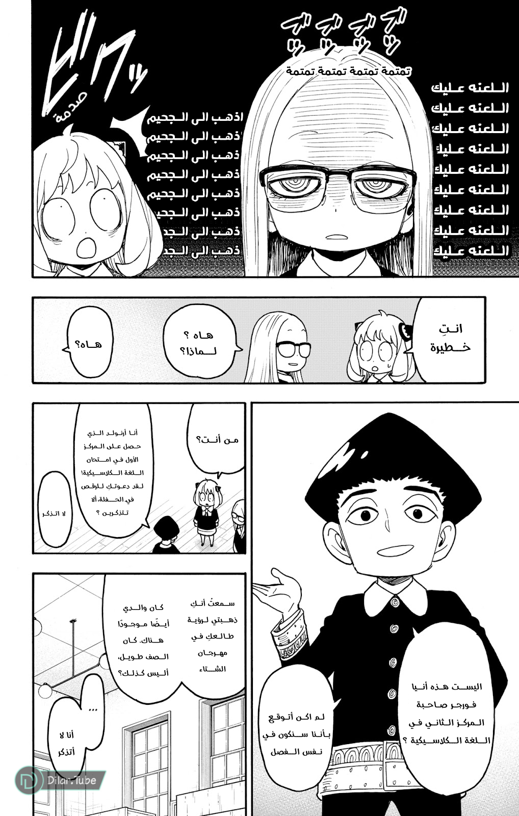 Read Spy x Family AR Manga Online