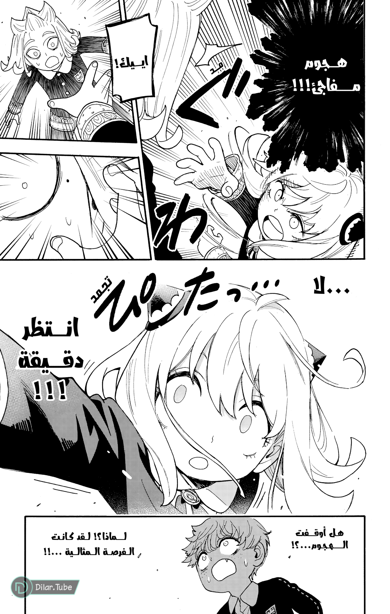 Read Spy x Family AR Manga Online