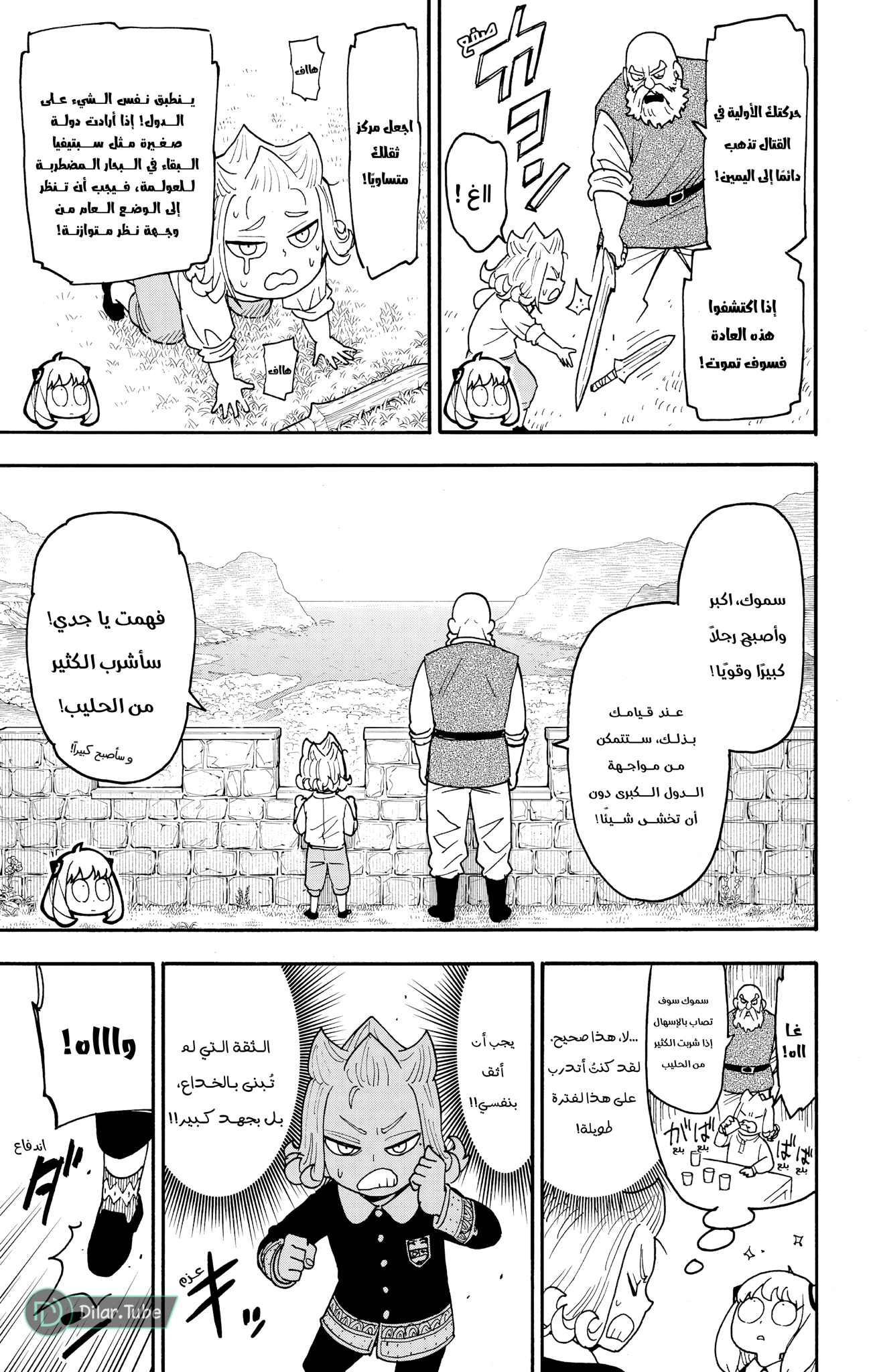 Read Spy x Family AR Manga Online