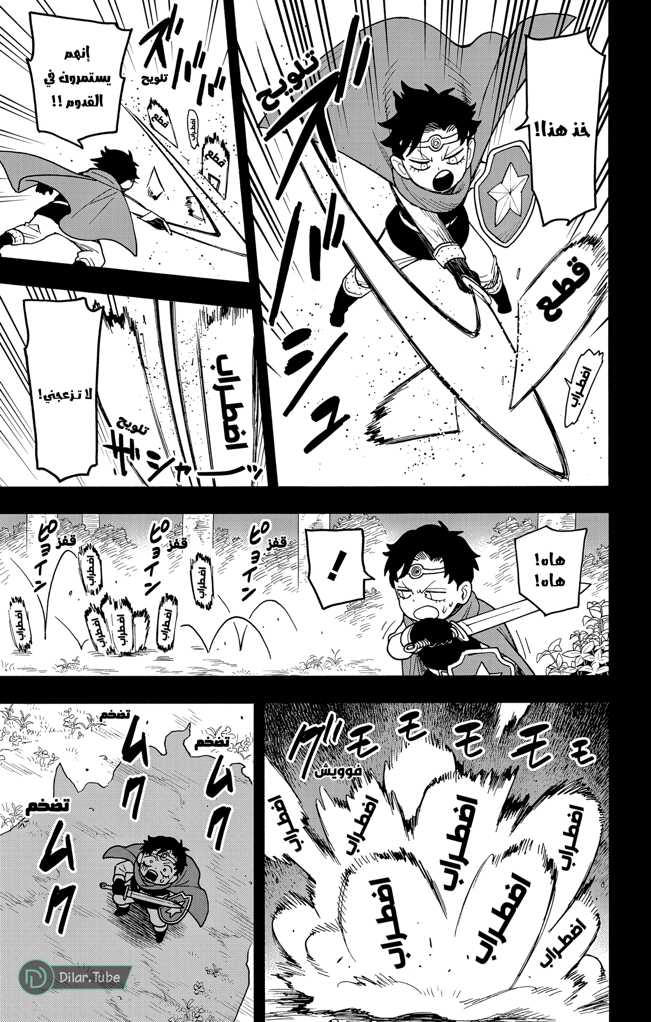 Read Spy x Family AR Manga Online