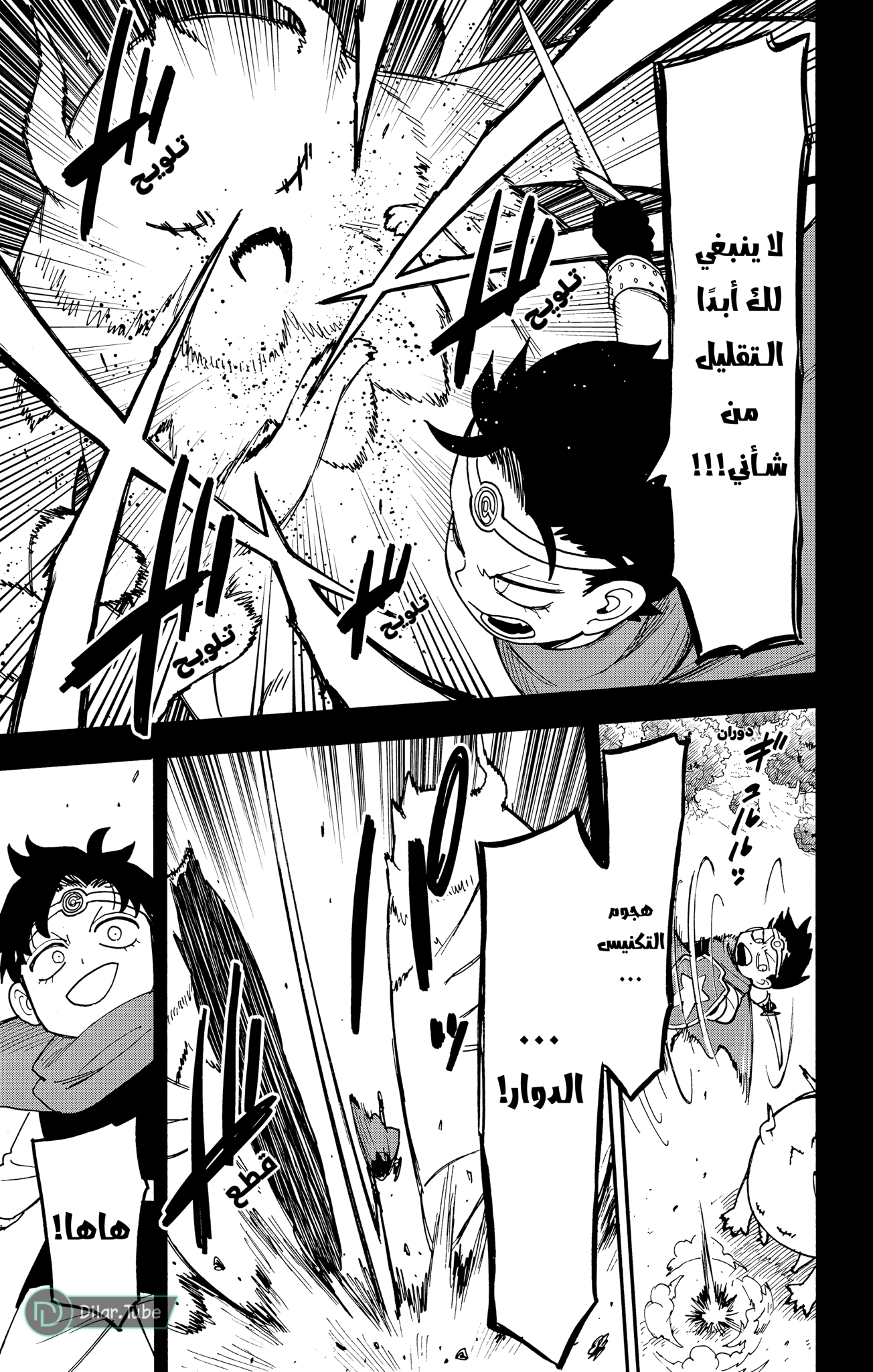 Read Spy x Family AR Manga Online