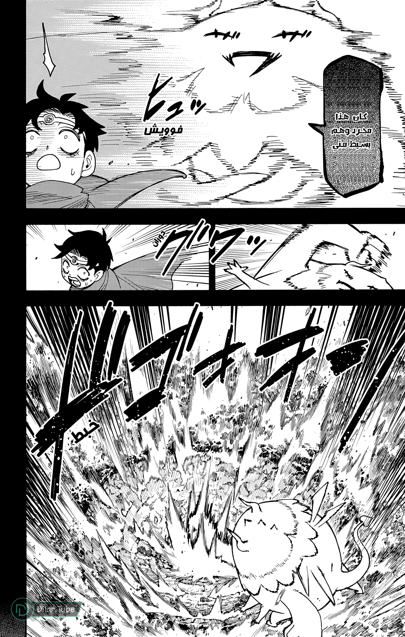 Read Spy x Family AR Manga Online