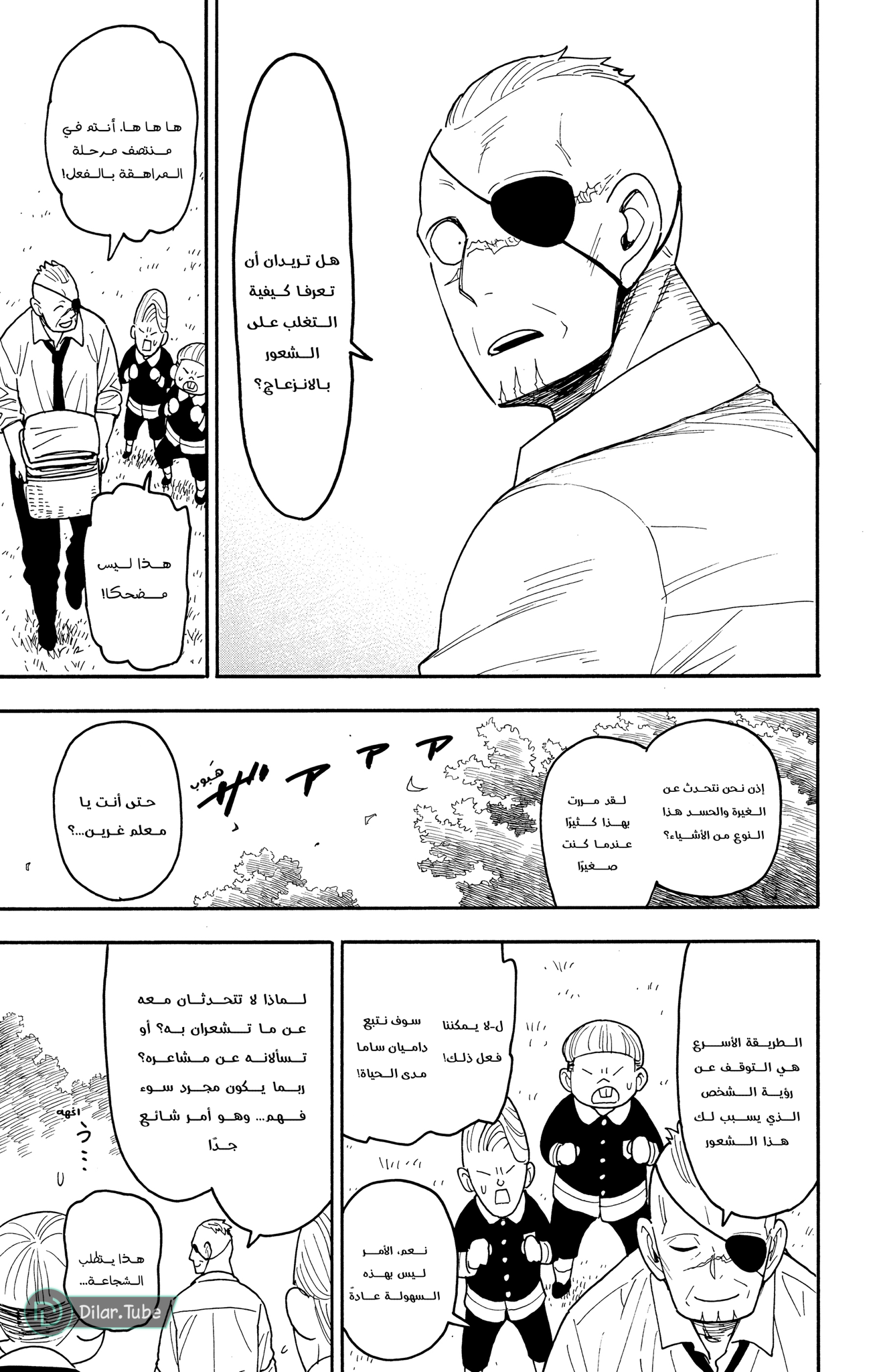 Read Spy x Family AR Manga Online