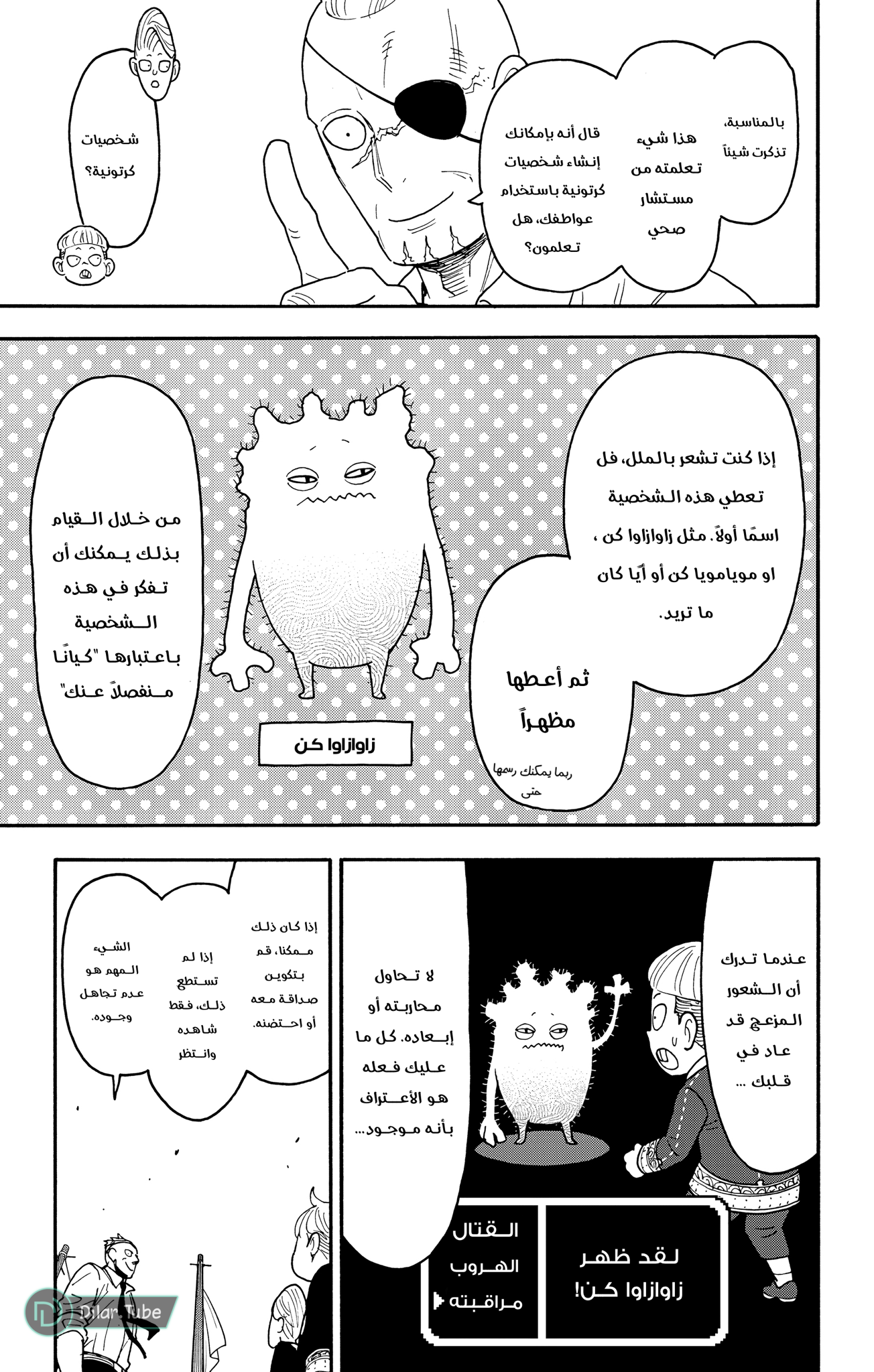 Read Spy x Family AR Manga Online