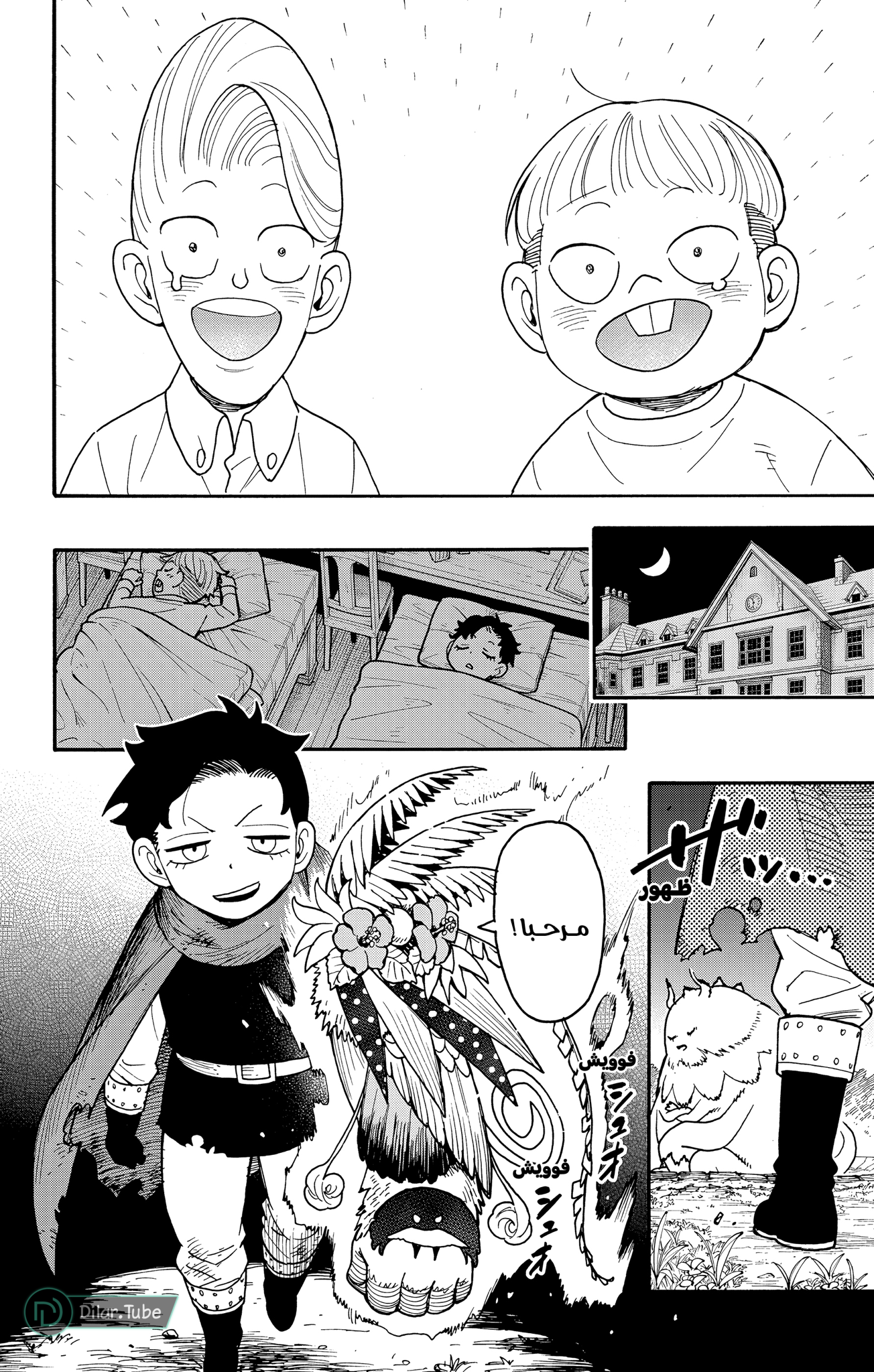 Read Spy x Family AR Manga Online