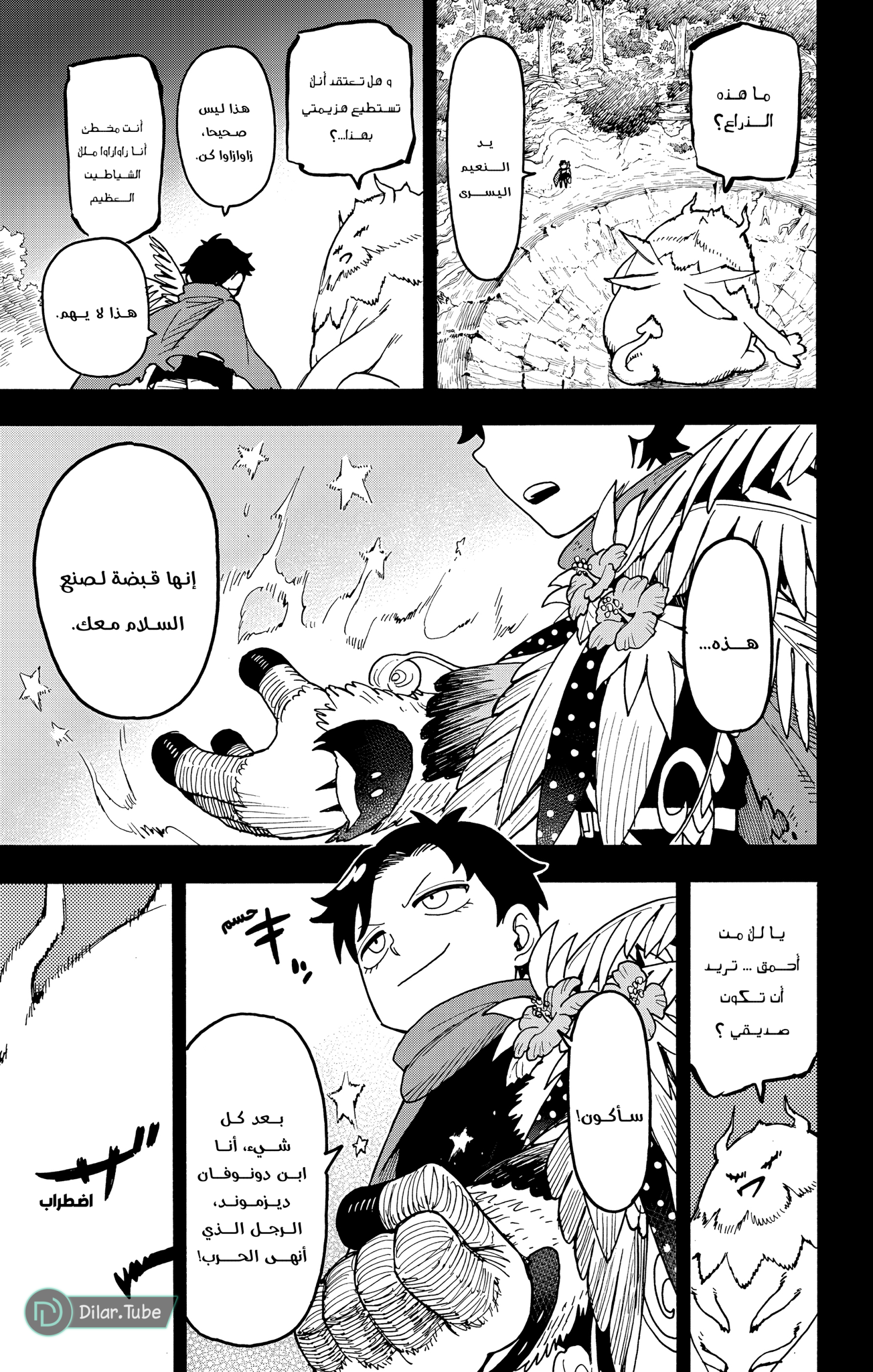 Read Spy x Family AR Manga Online