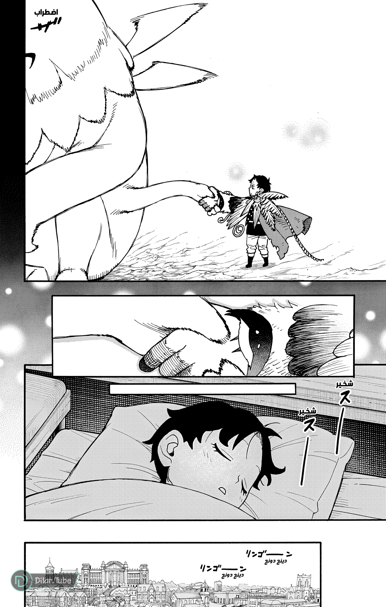 Read Spy x Family AR Manga Online