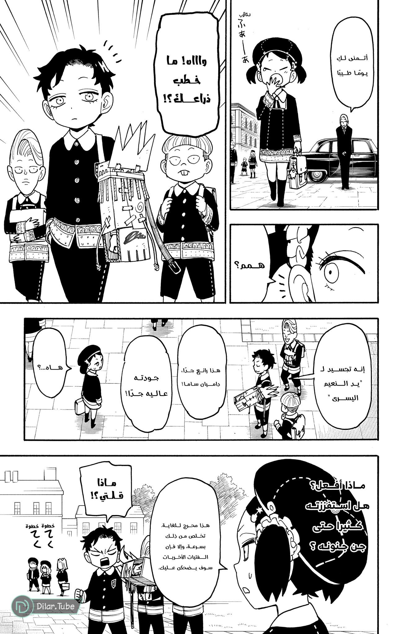 Read Spy x Family AR Manga Online
