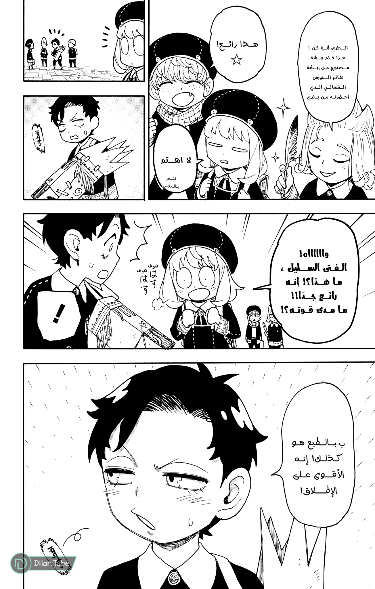 Read Spy x Family AR Manga Online