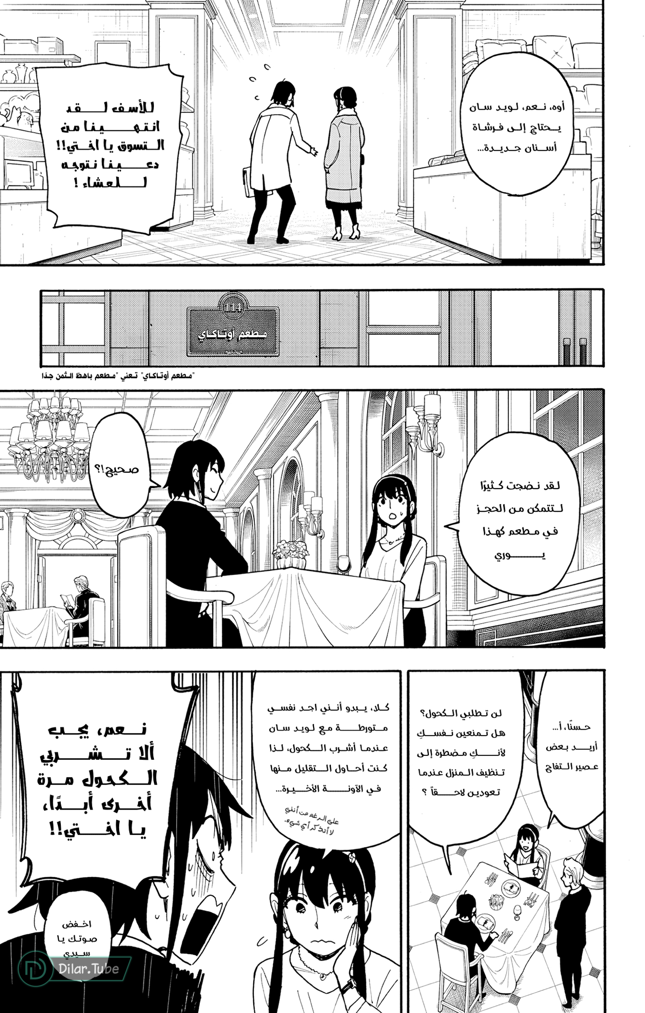 Read Spy x Family AR Manga Online