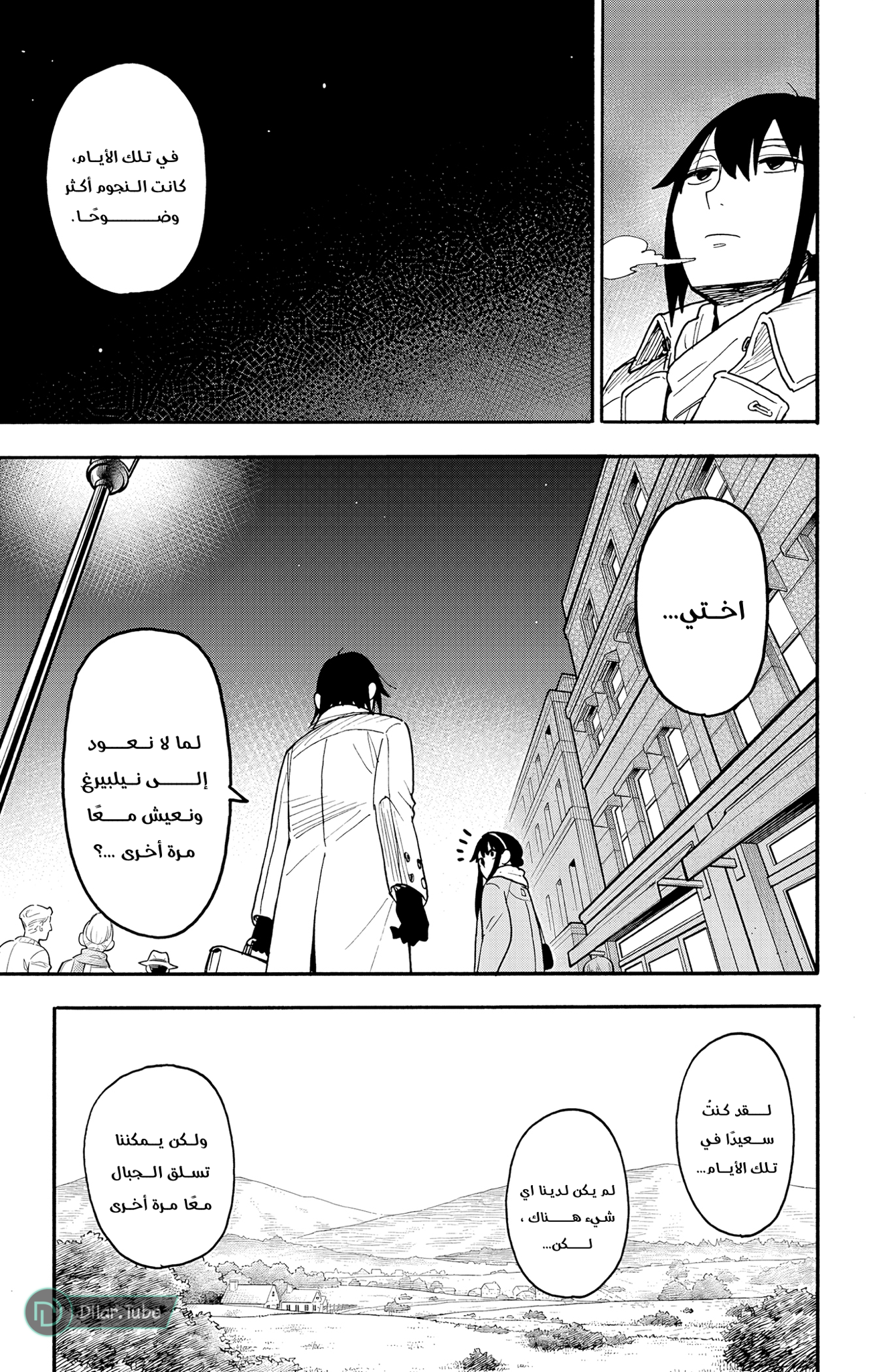 Read Spy x Family AR Manga Online