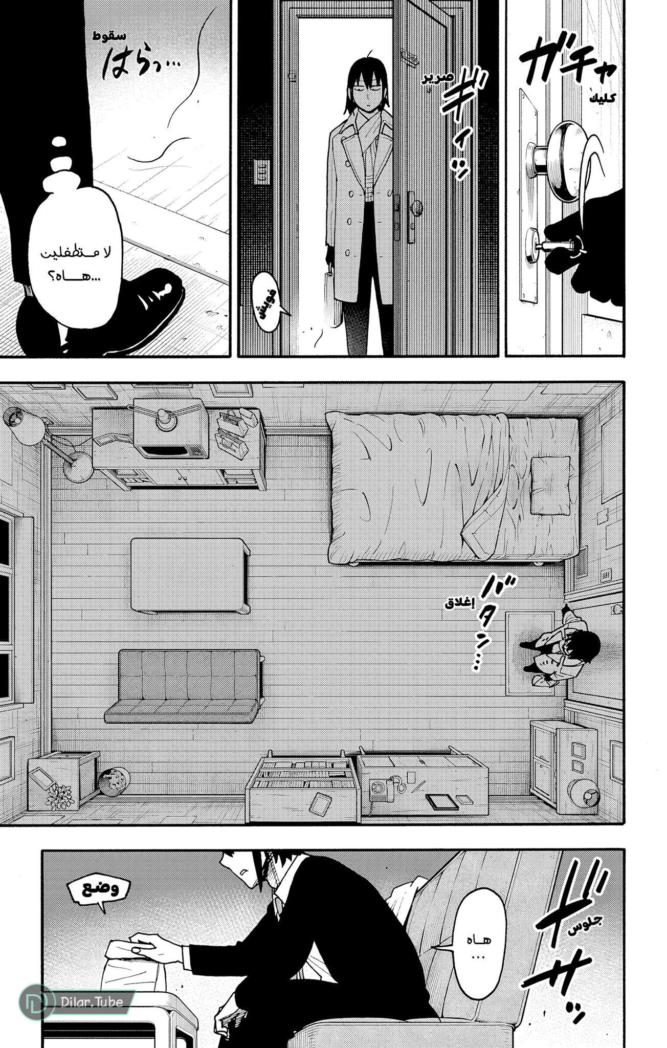 Read Spy x Family AR Manga Online