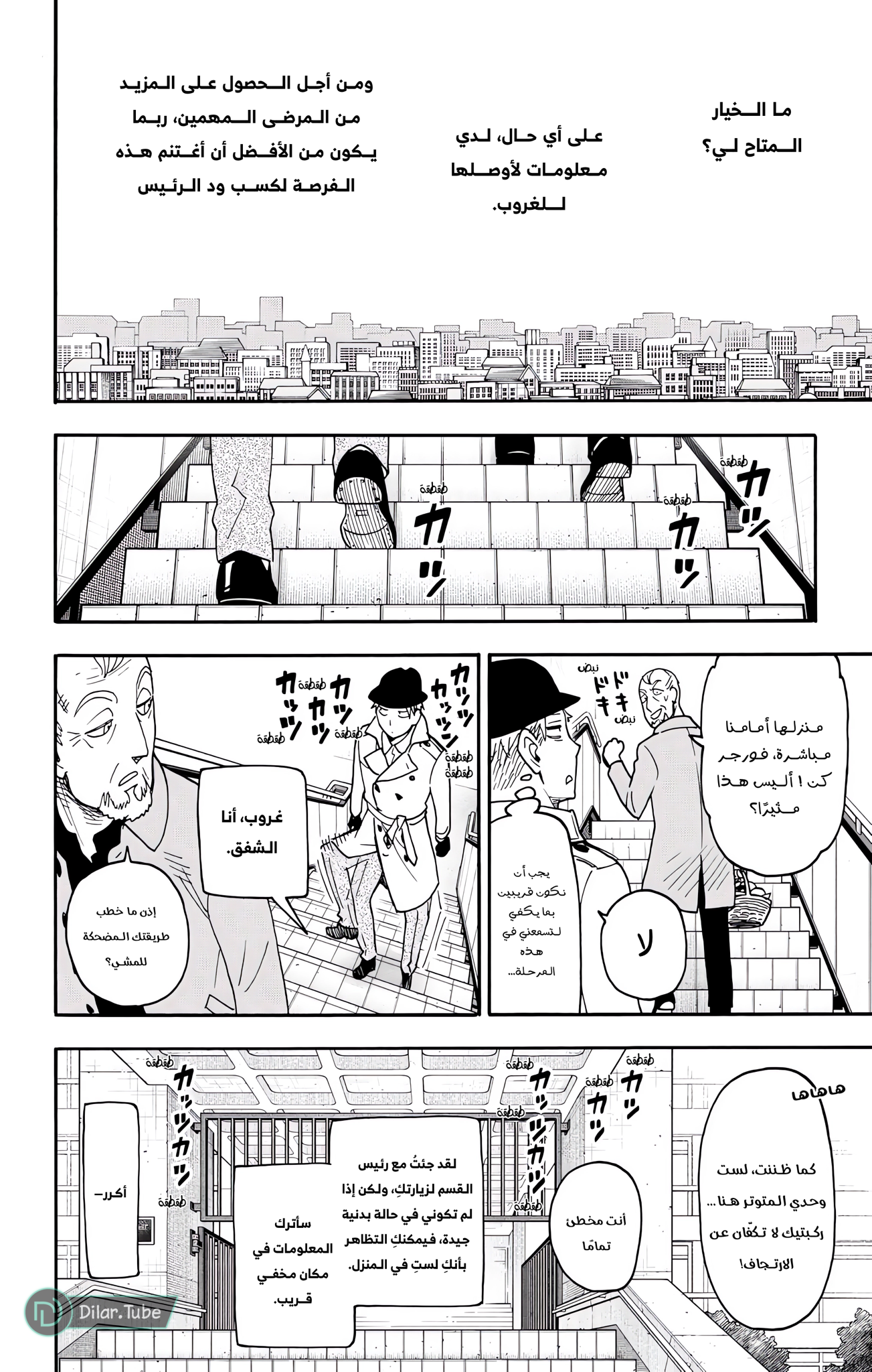 Read Spy x Family AR Manga Online