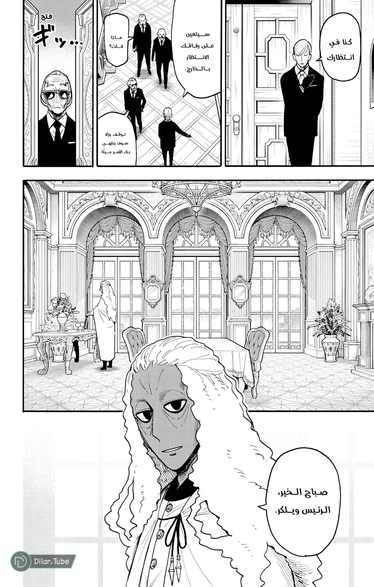 Read Spy x Family AR Manga Online