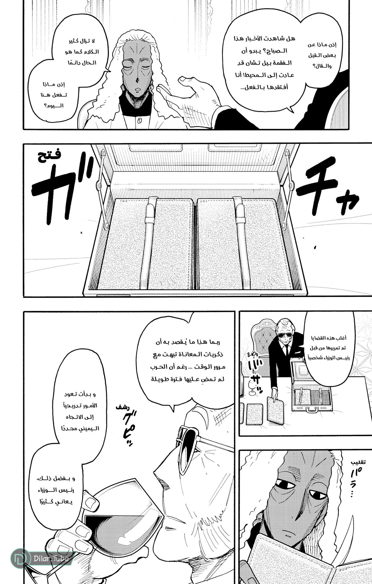 Read Spy x Family AR Manga Online