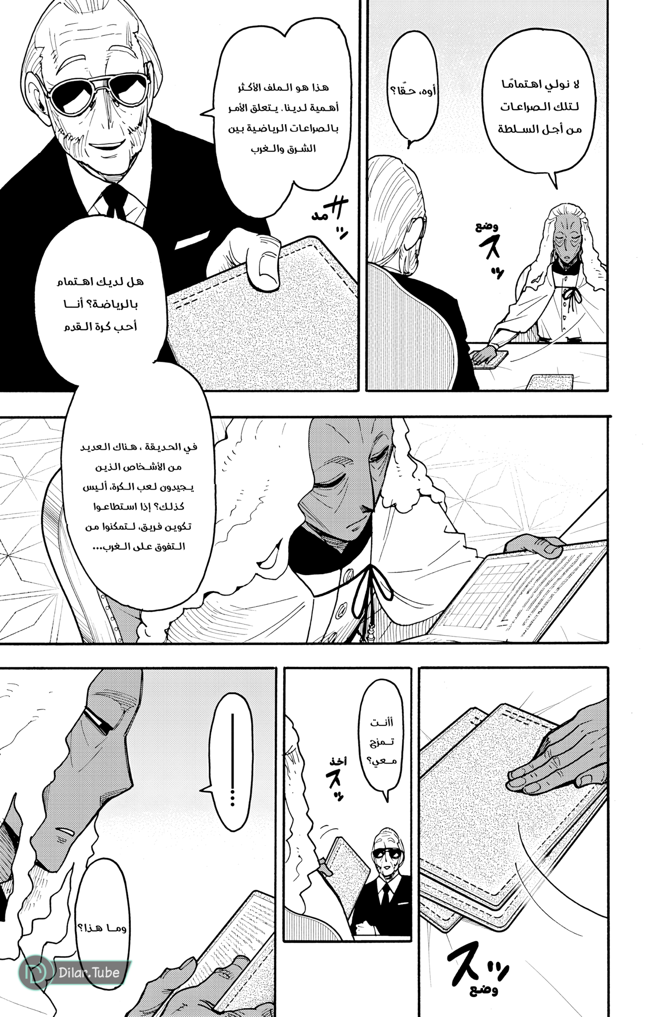 Read Spy x Family AR Manga Online