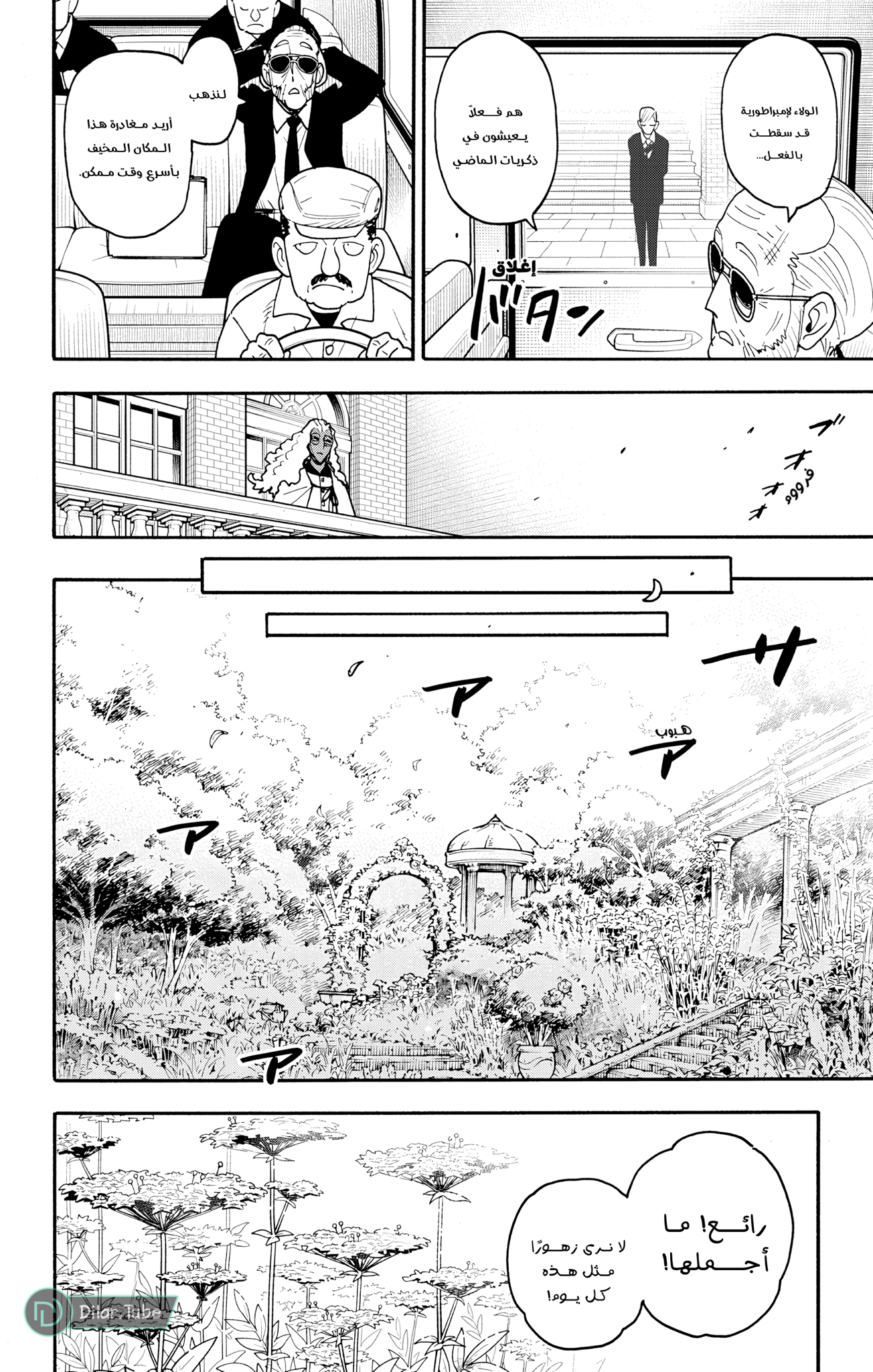 Read Spy x Family AR Manga Online