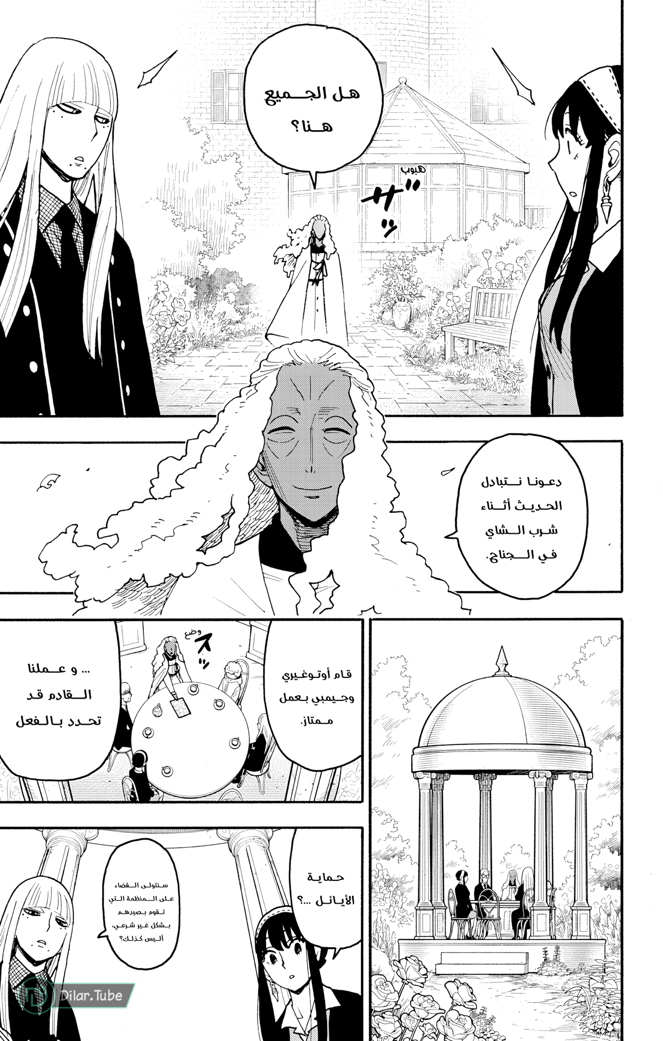 Read Spy x Family AR Manga Online