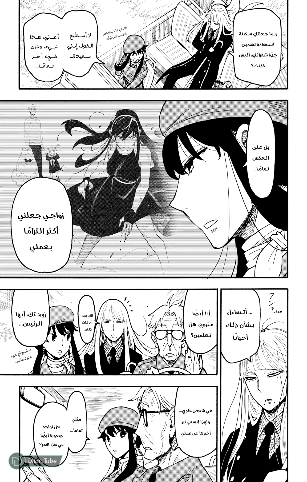 Read Spy x Family AR Manga Online