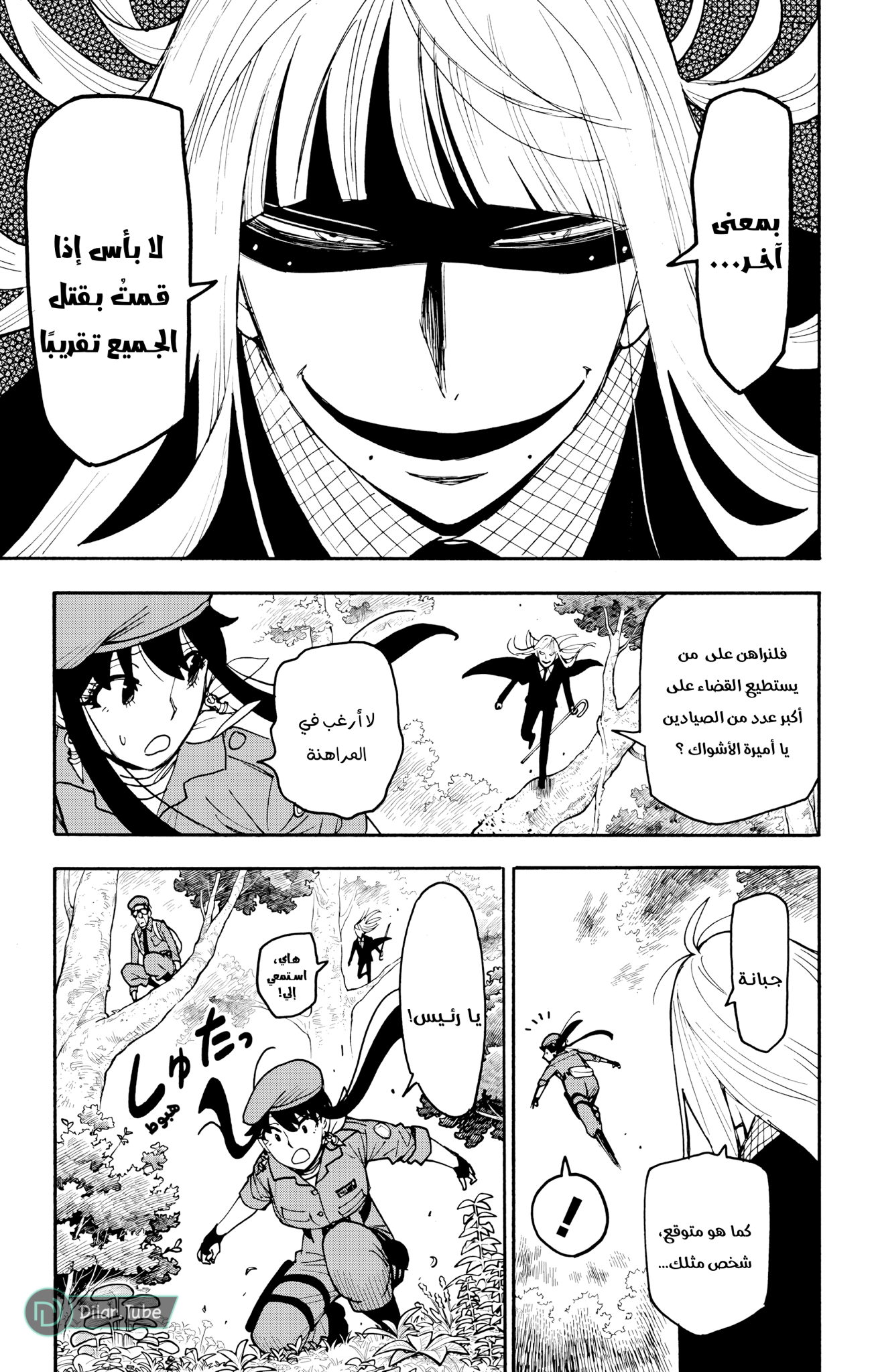 Read Spy x Family AR Manga Online