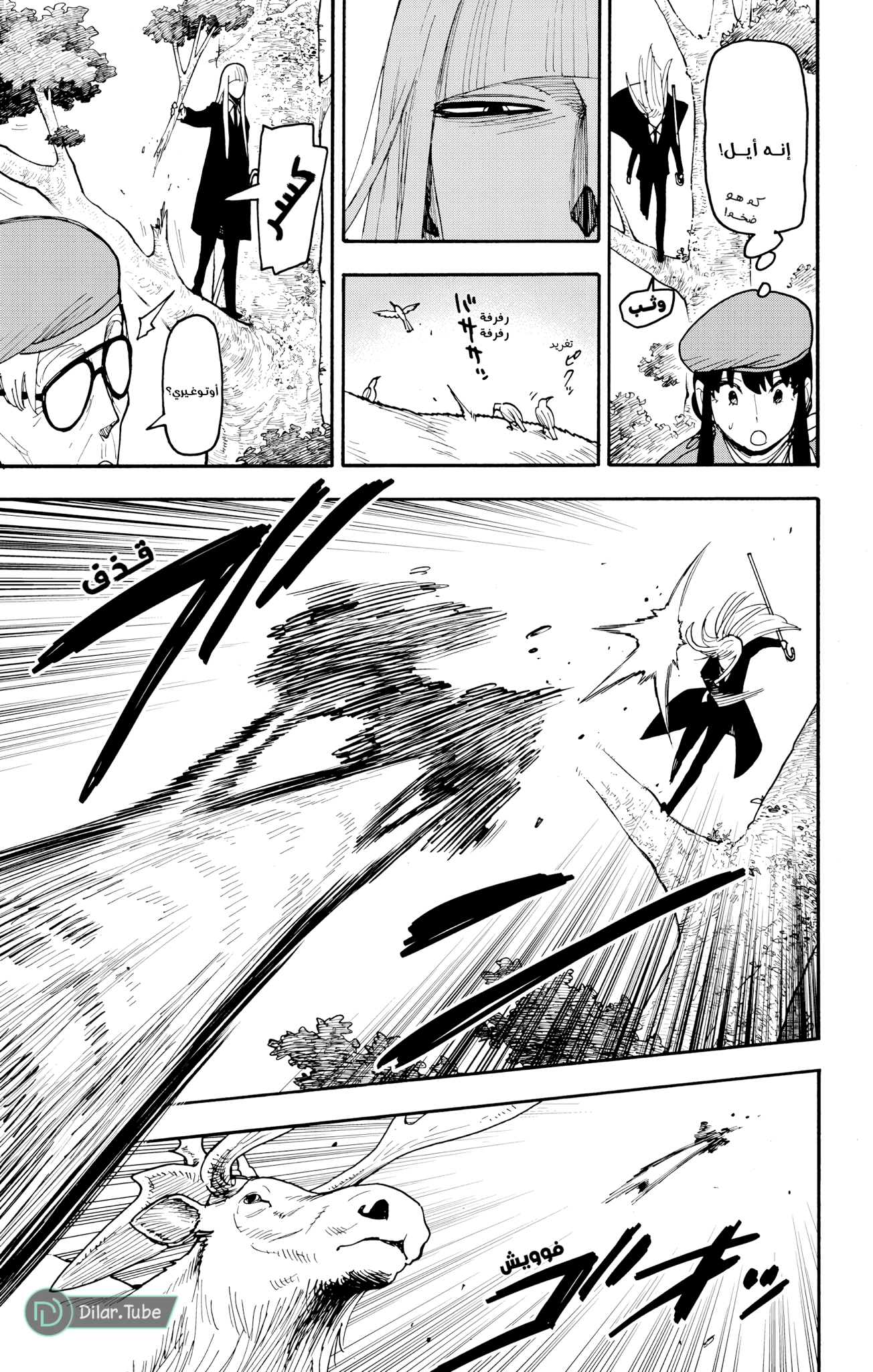 Read Spy x Family AR Manga Online