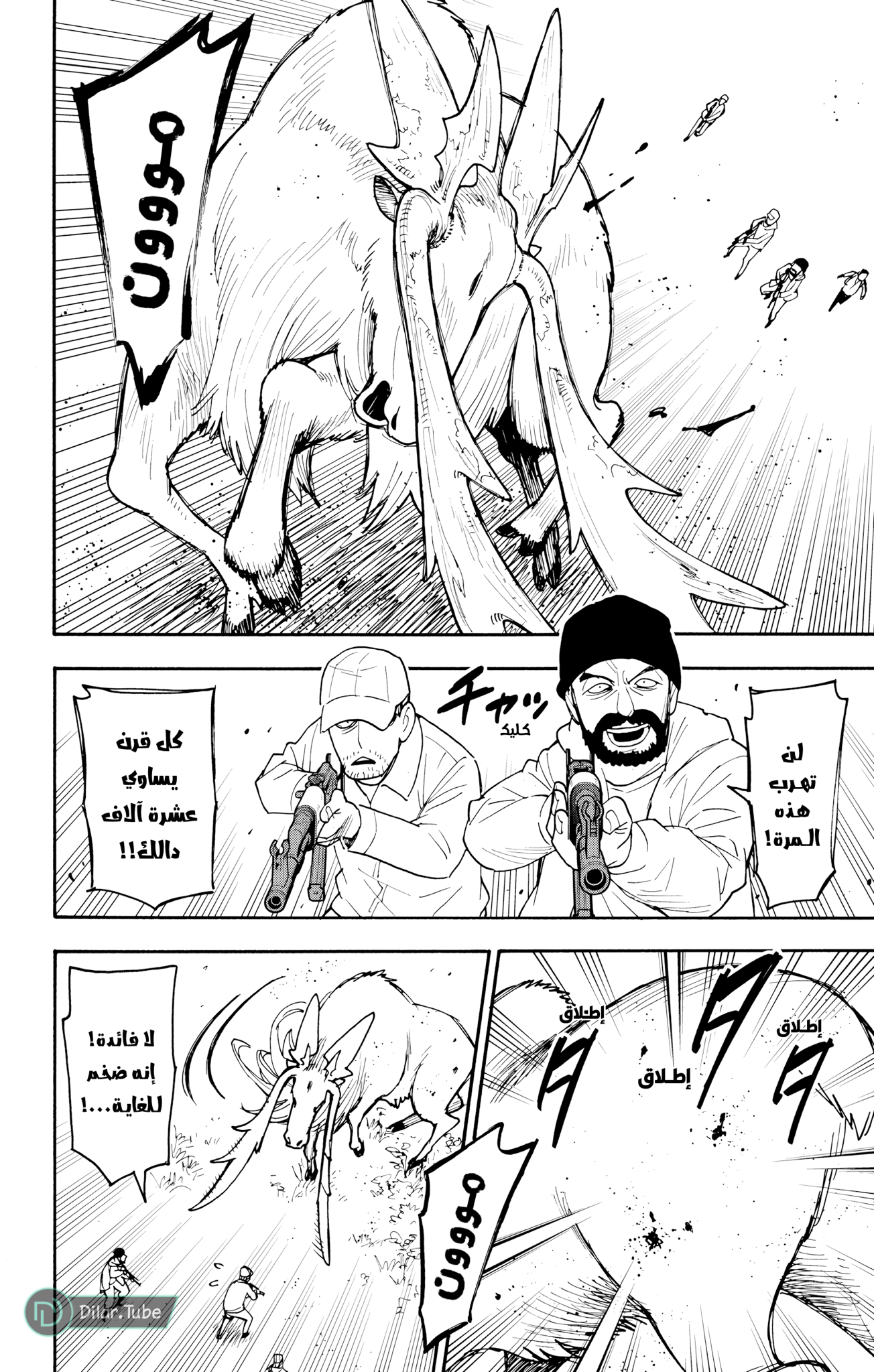 Read Spy x Family AR Manga Online