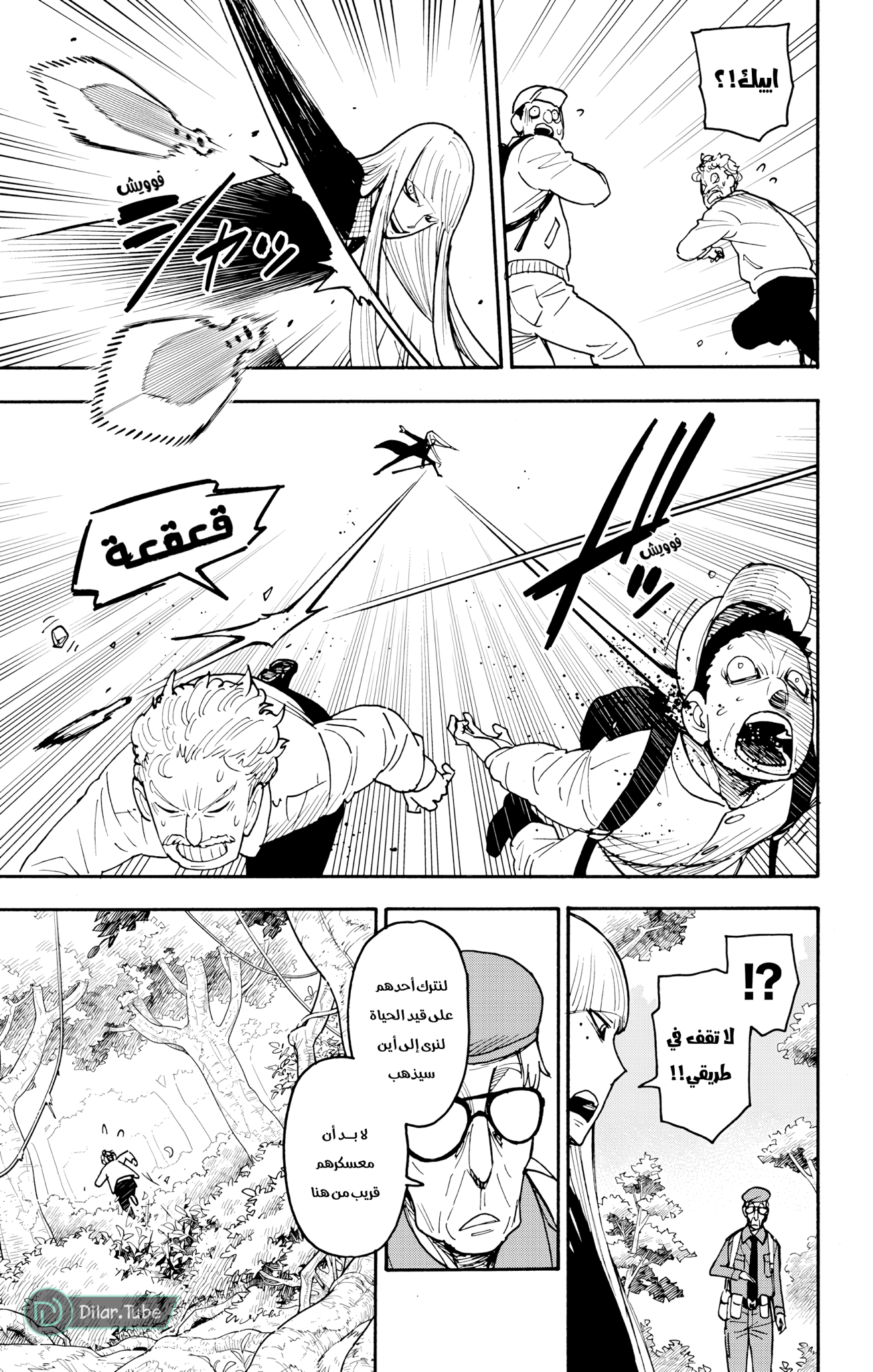 Read Spy x Family AR Manga Online