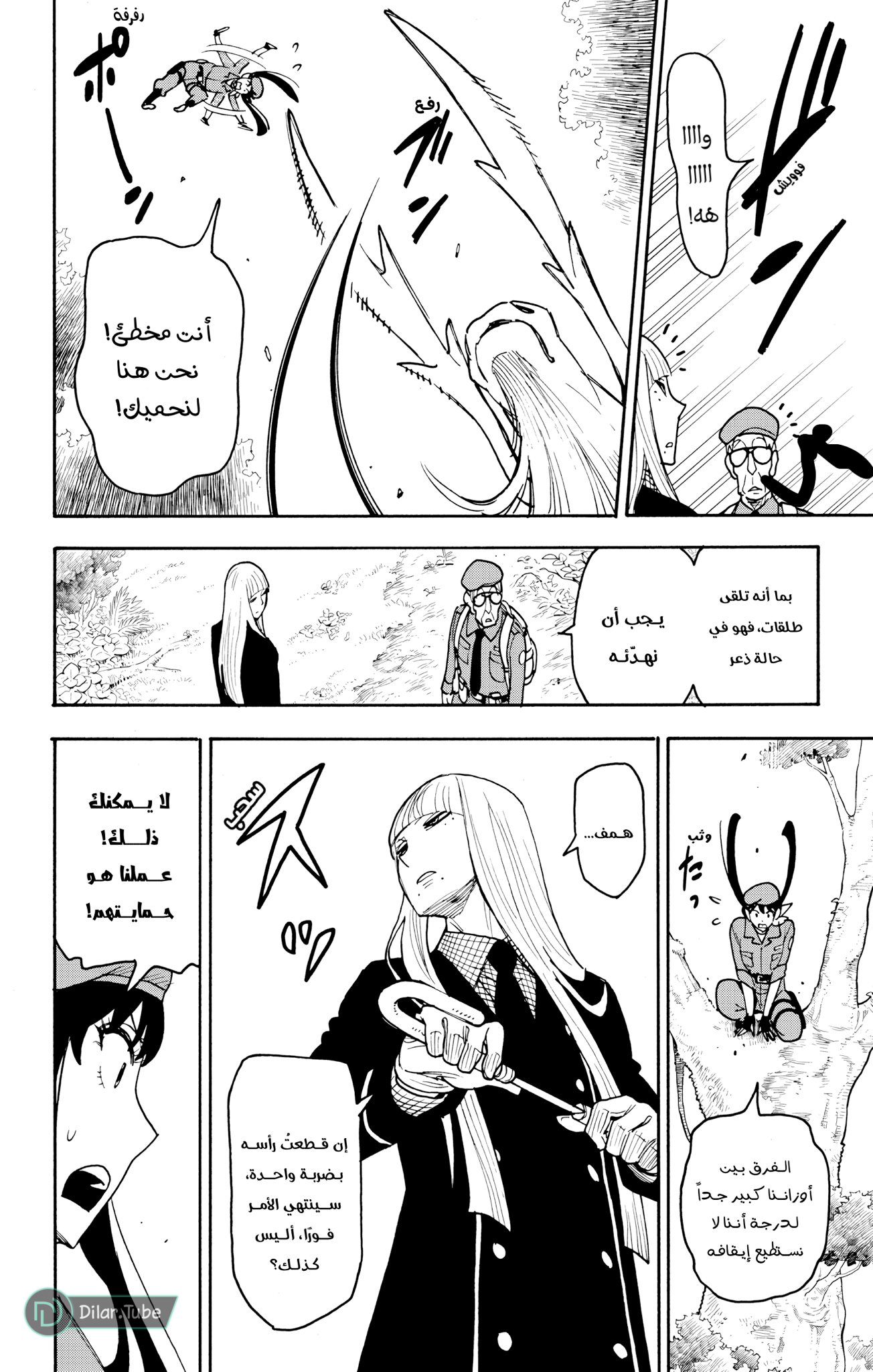 Read Spy x Family AR Manga Online