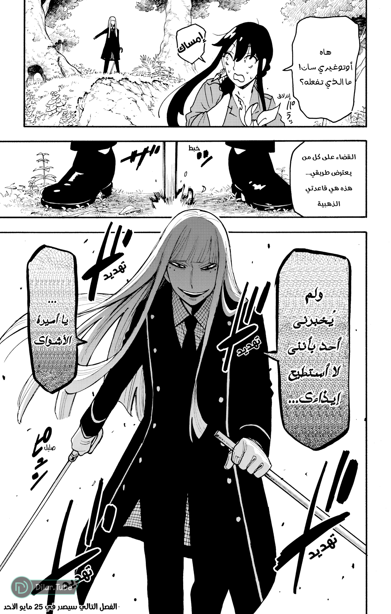 Read Spy x Family AR Manga Online