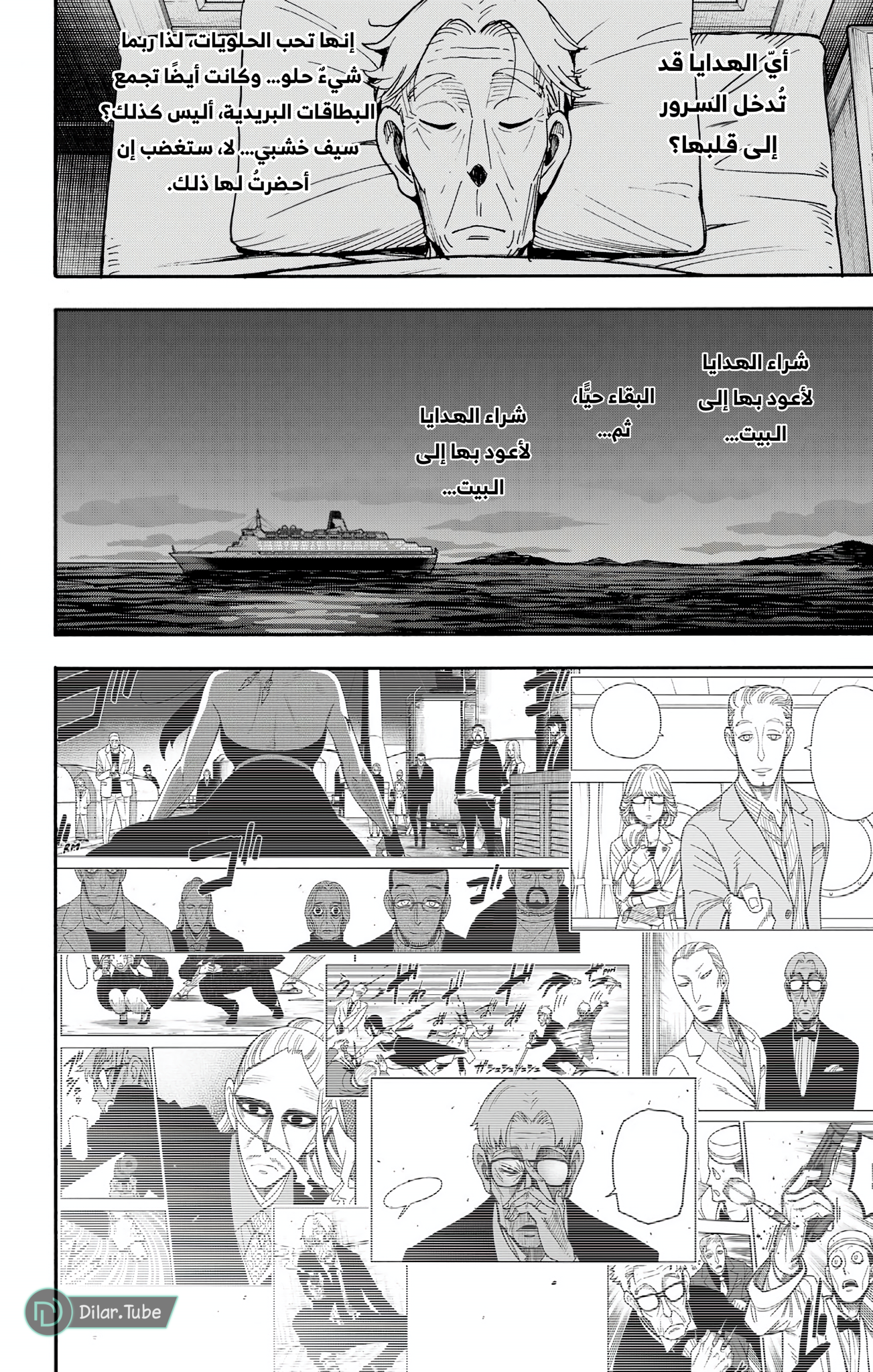 Read Spy x Family AR Manga Online