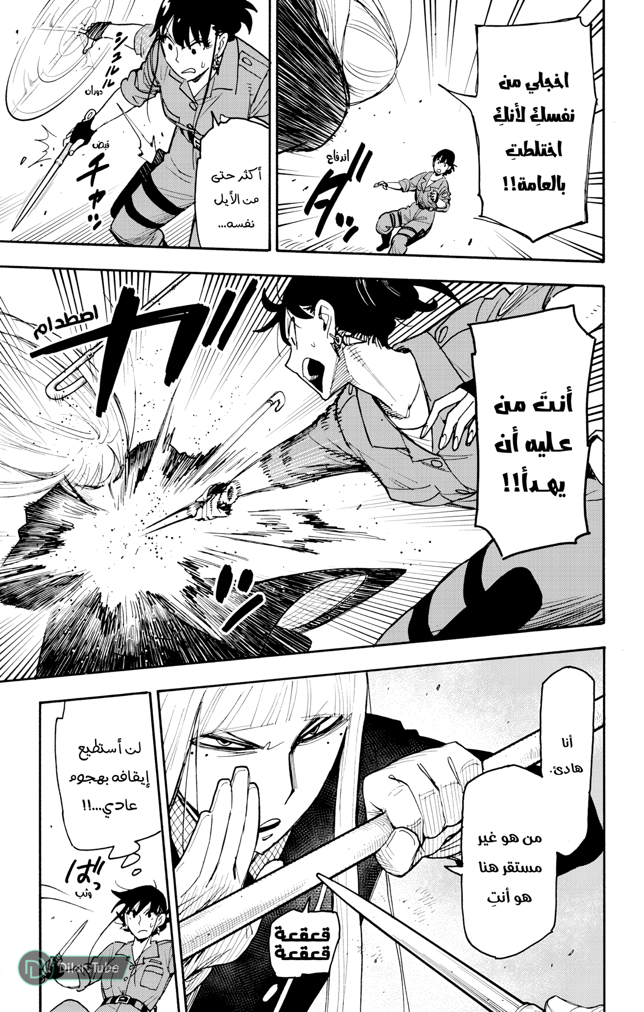 Read Spy x Family AR Manga Online