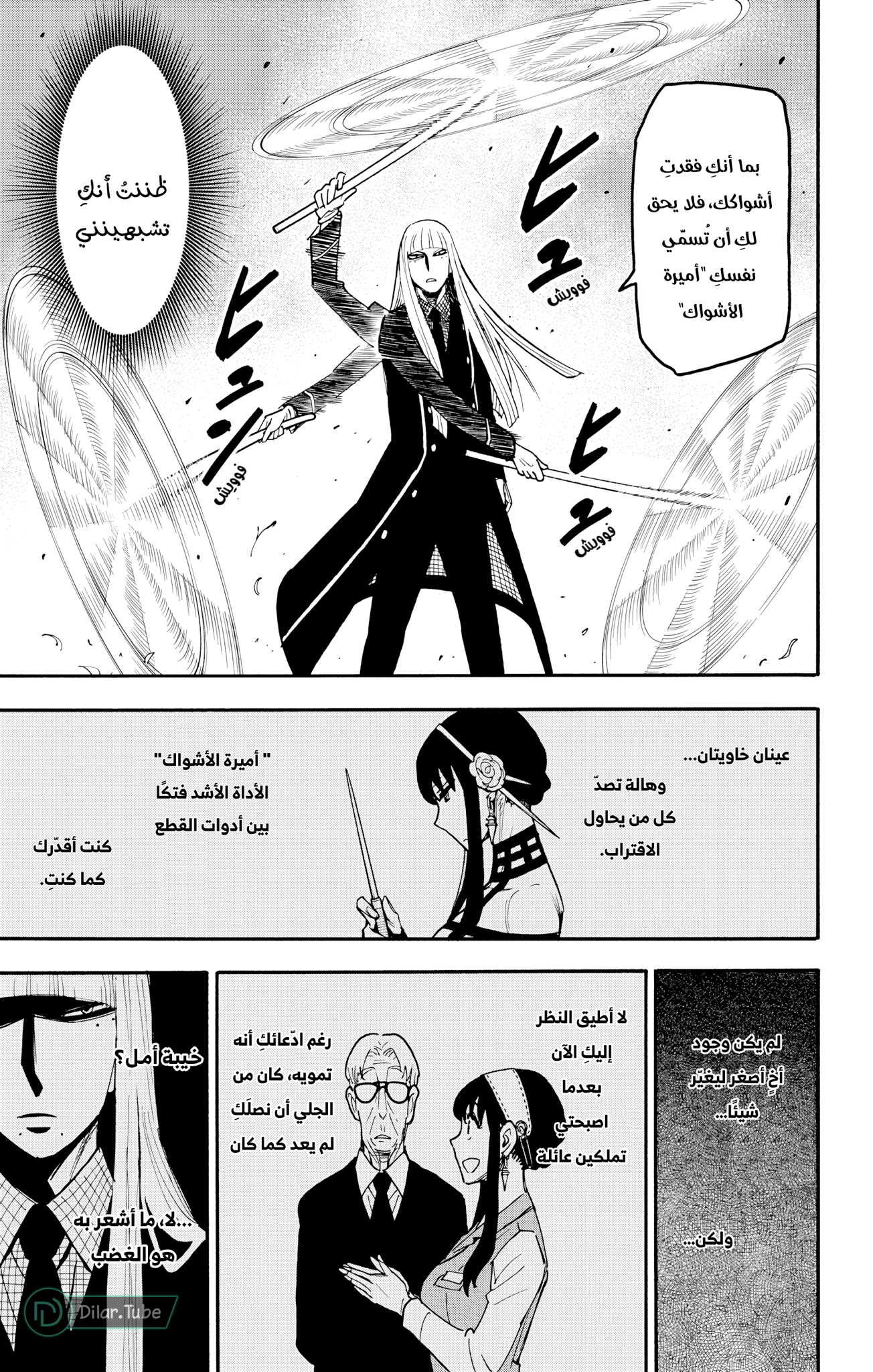 Read Spy x Family AR Manga Online