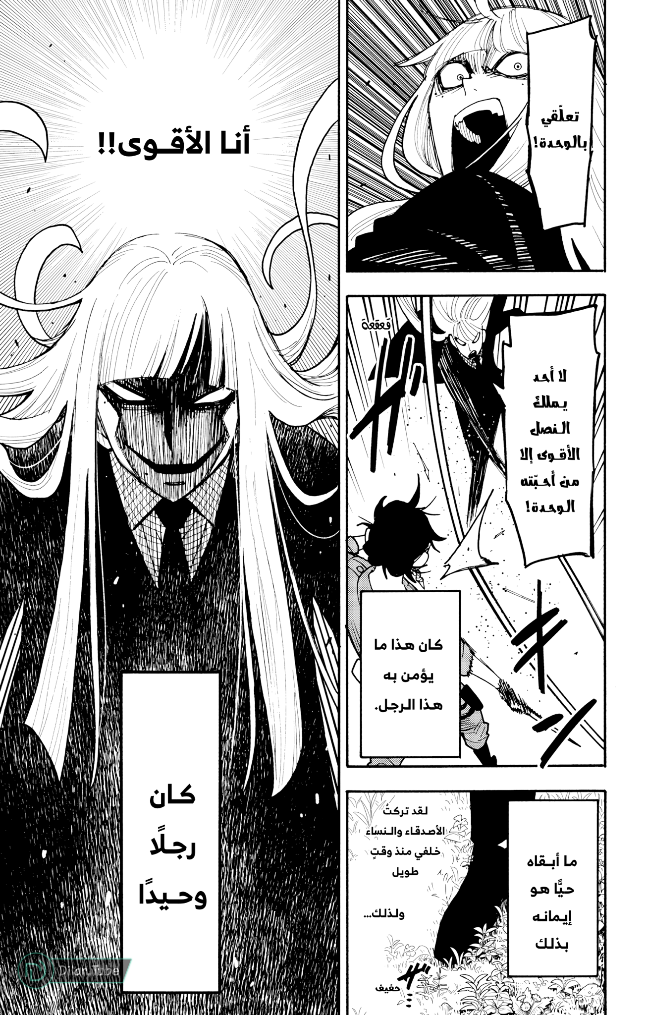 Read Spy x Family AR Manga Online