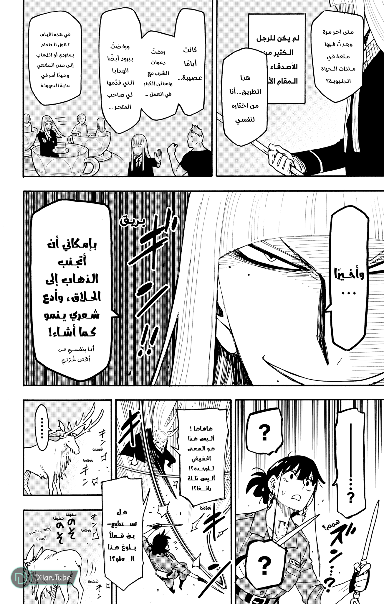 Read Spy x Family AR Manga Online