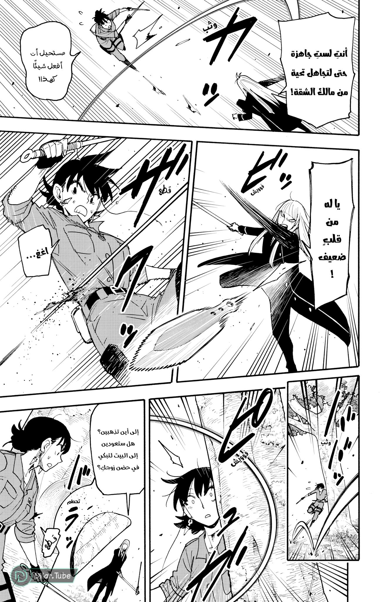 Read Spy x Family AR Manga Online