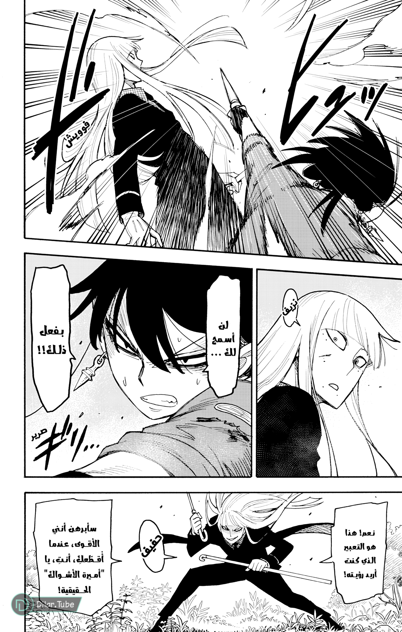 Read Spy x Family AR Manga Online