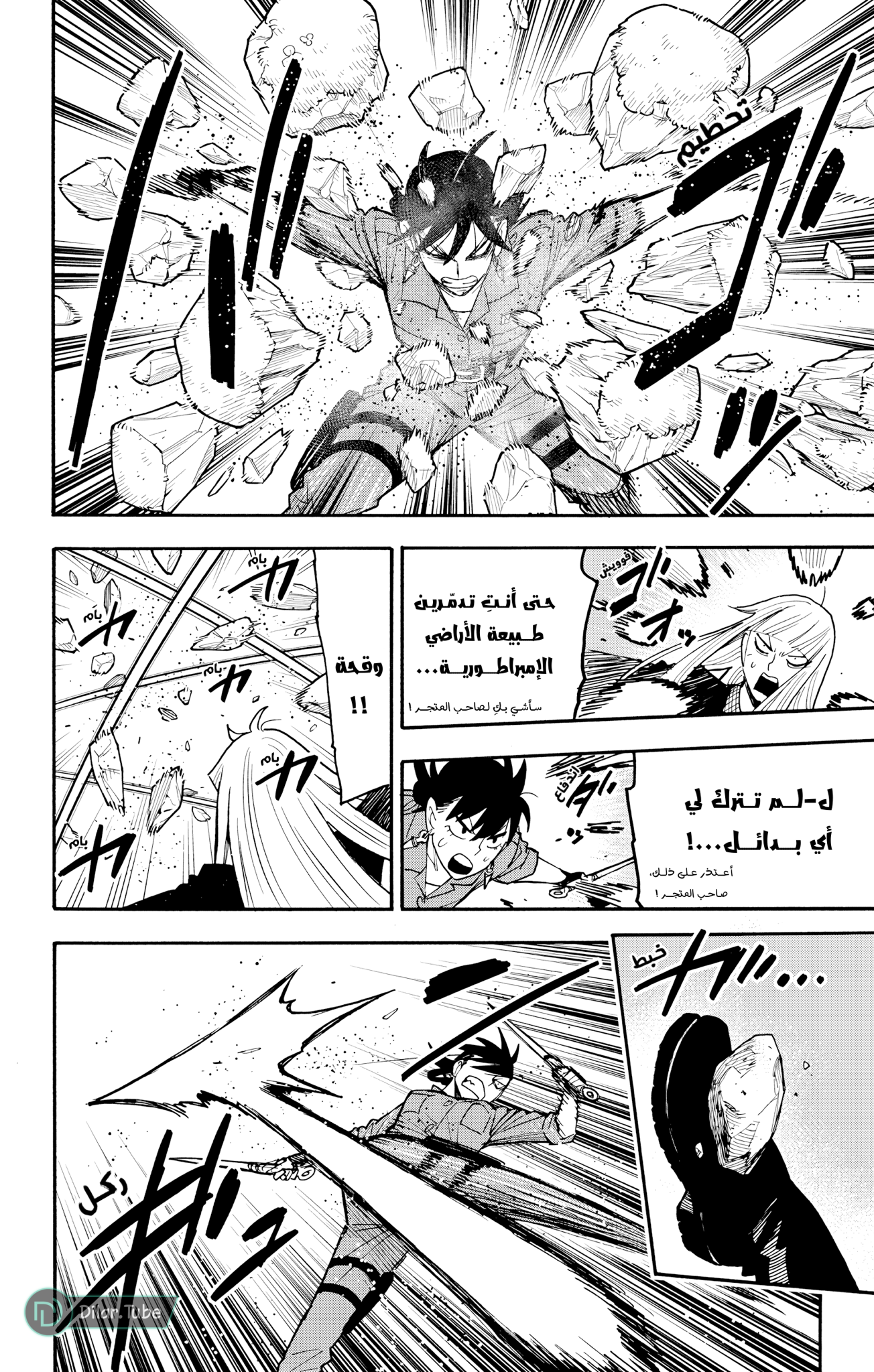 Read Spy x Family AR Manga Online
