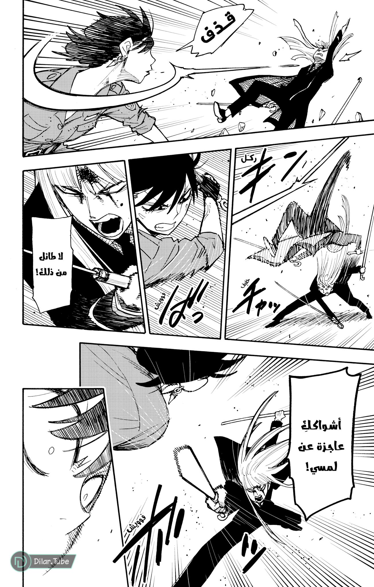 Read Spy x Family AR Manga Online