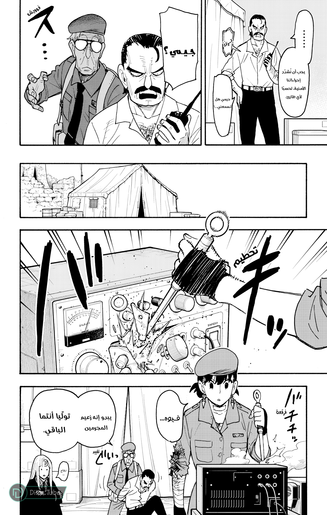 Read Spy x Family AR Manga Online