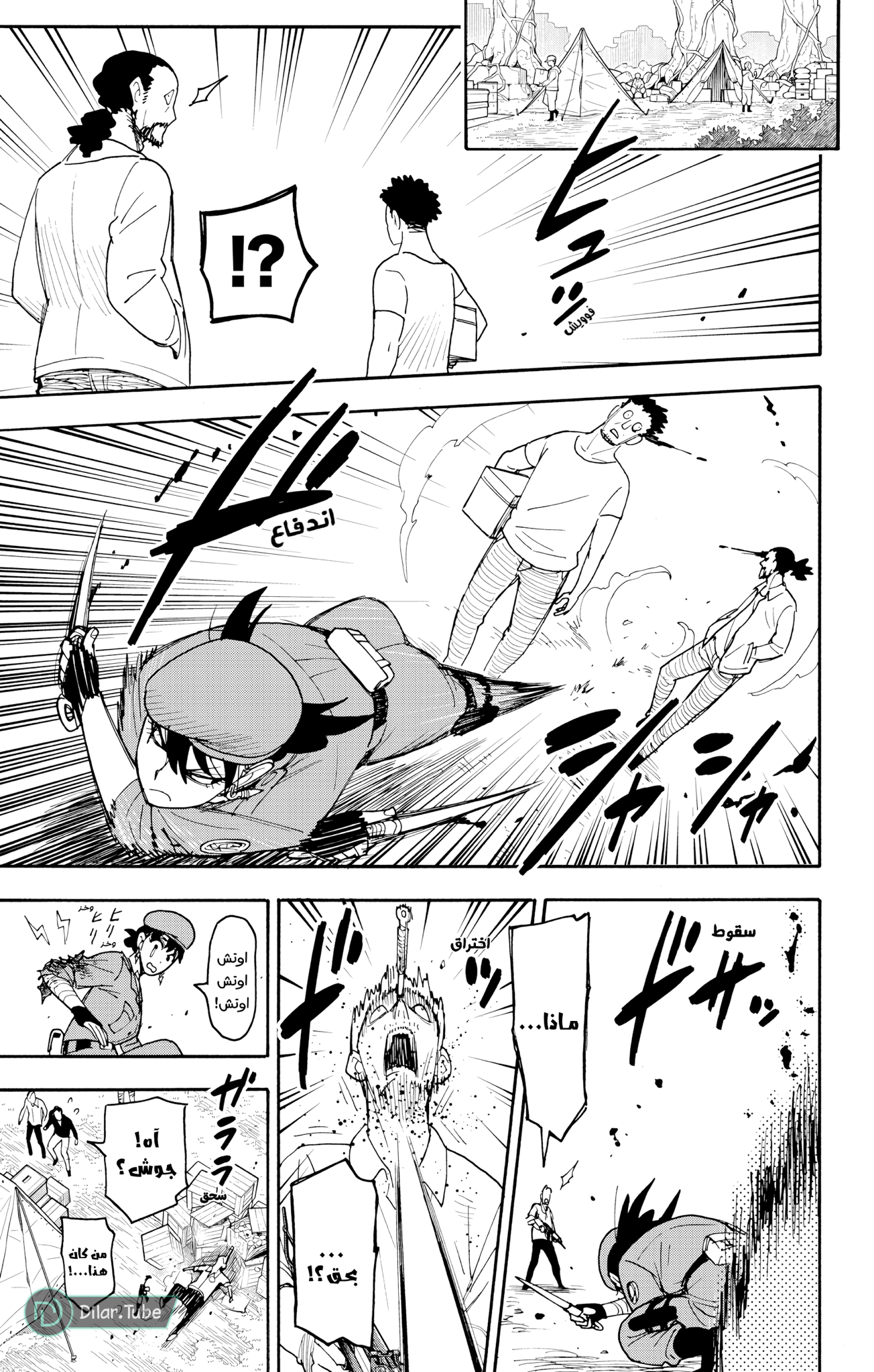 Read Spy x Family AR Manga Online