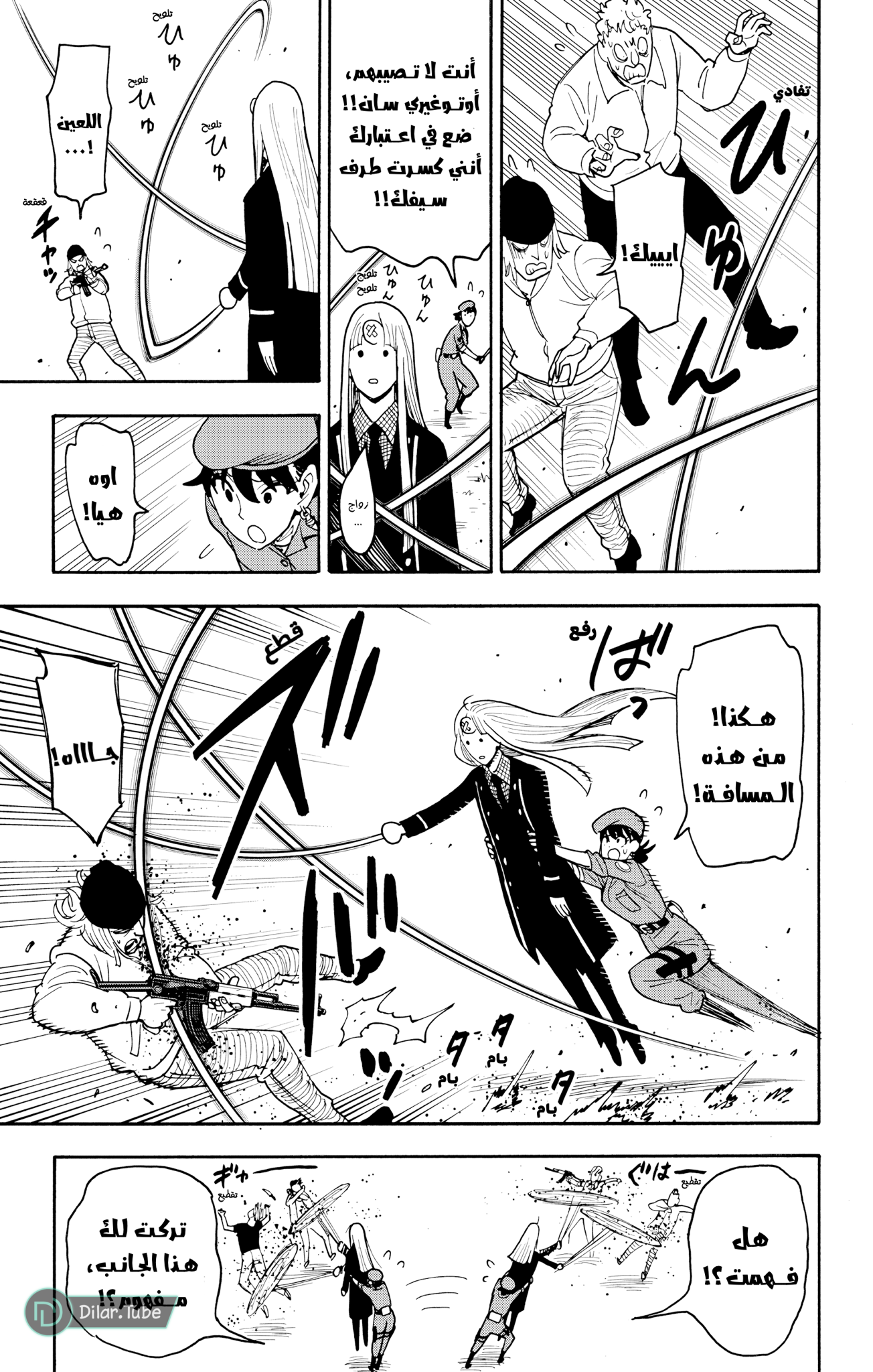 Read Spy x Family AR Manga Online