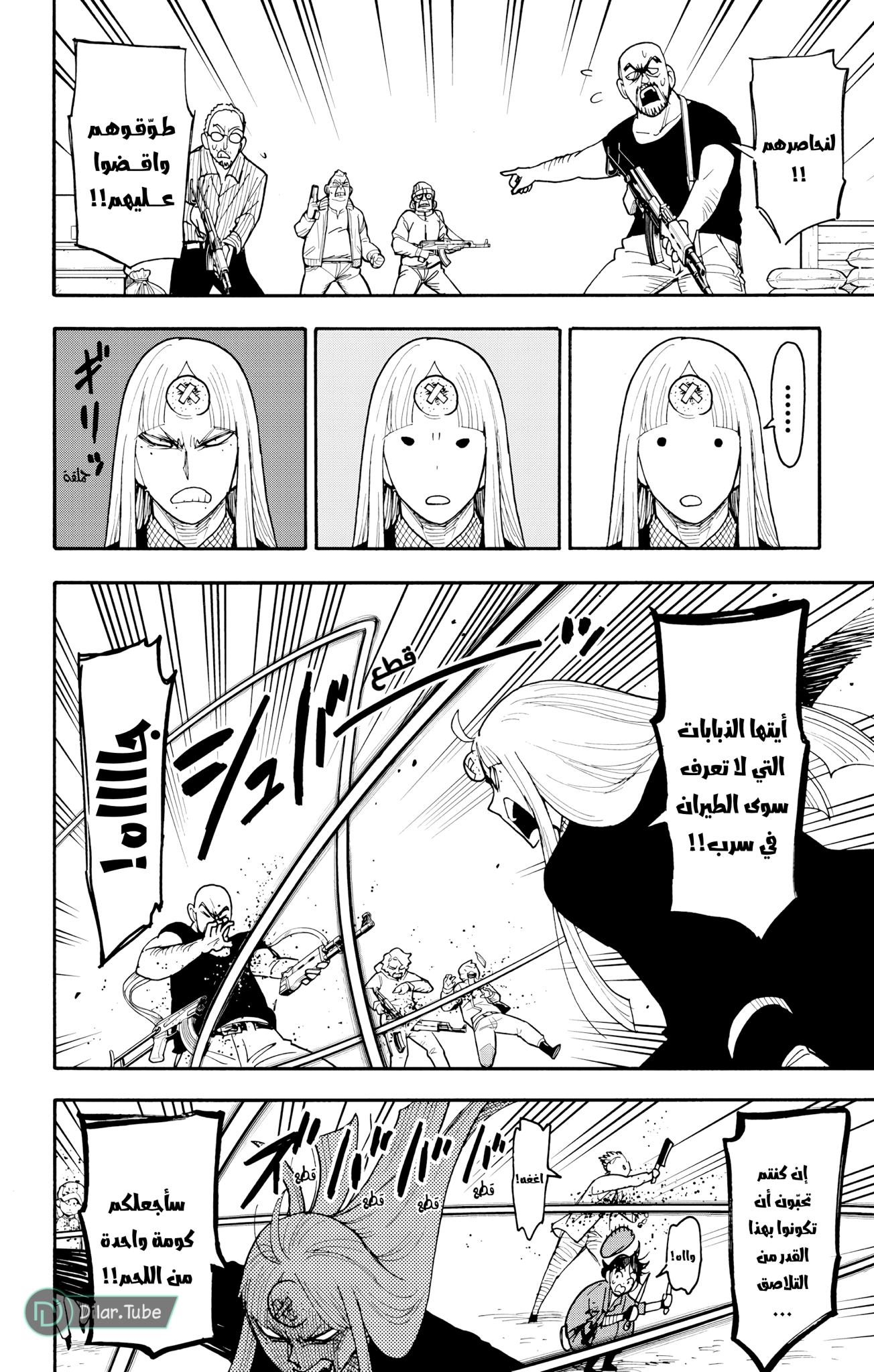 Read Spy x Family AR Manga Online
