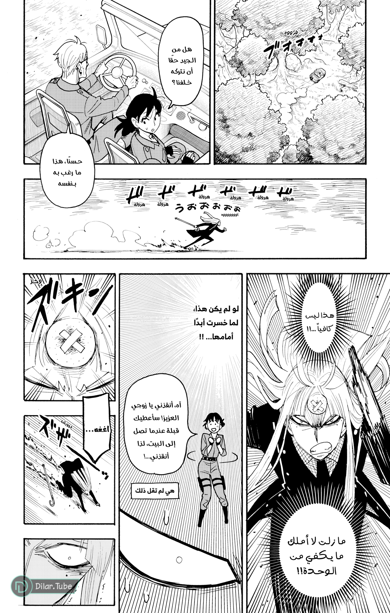 Read Spy x Family AR Manga Online