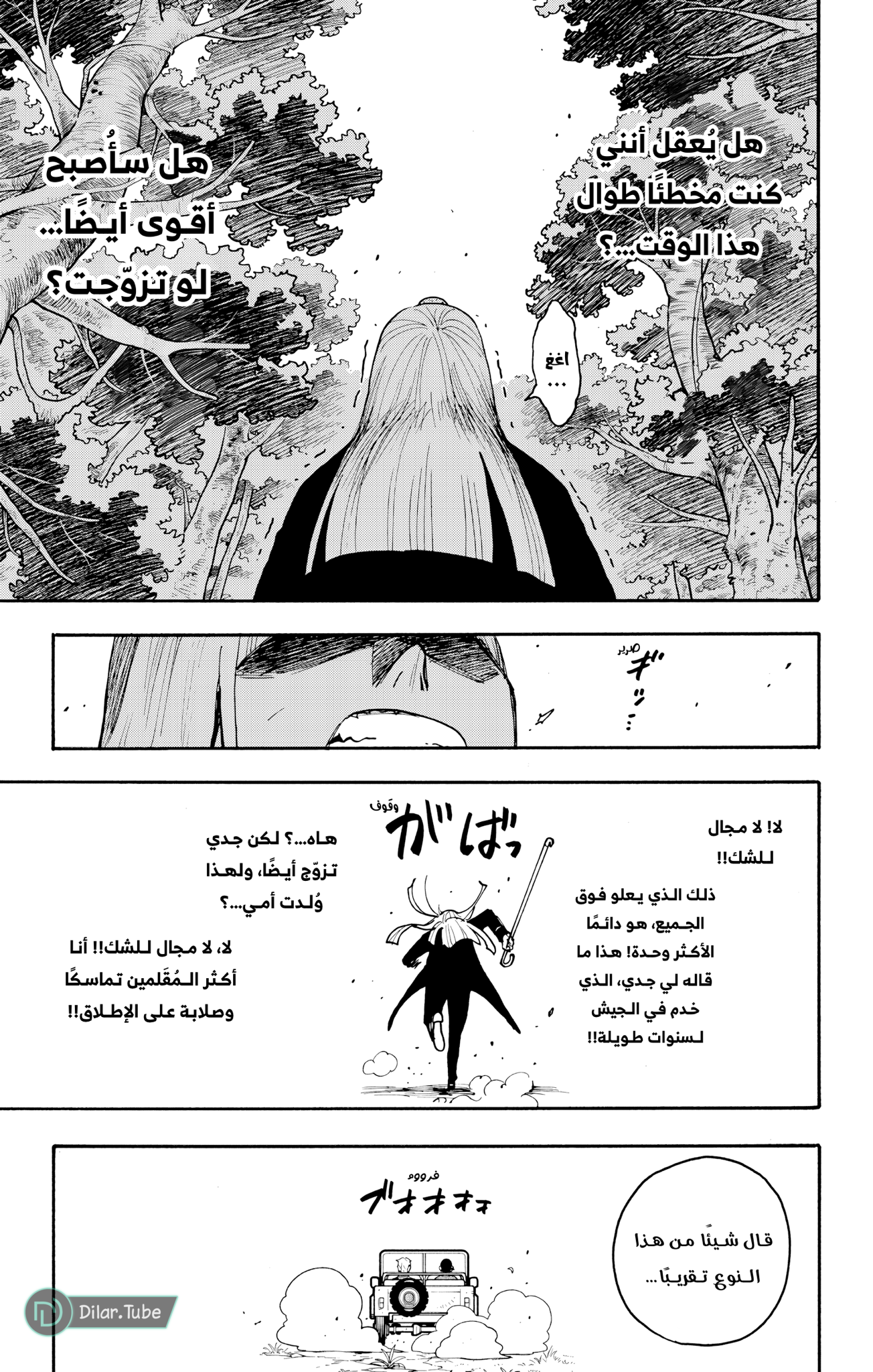 Read Spy x Family AR Manga Online