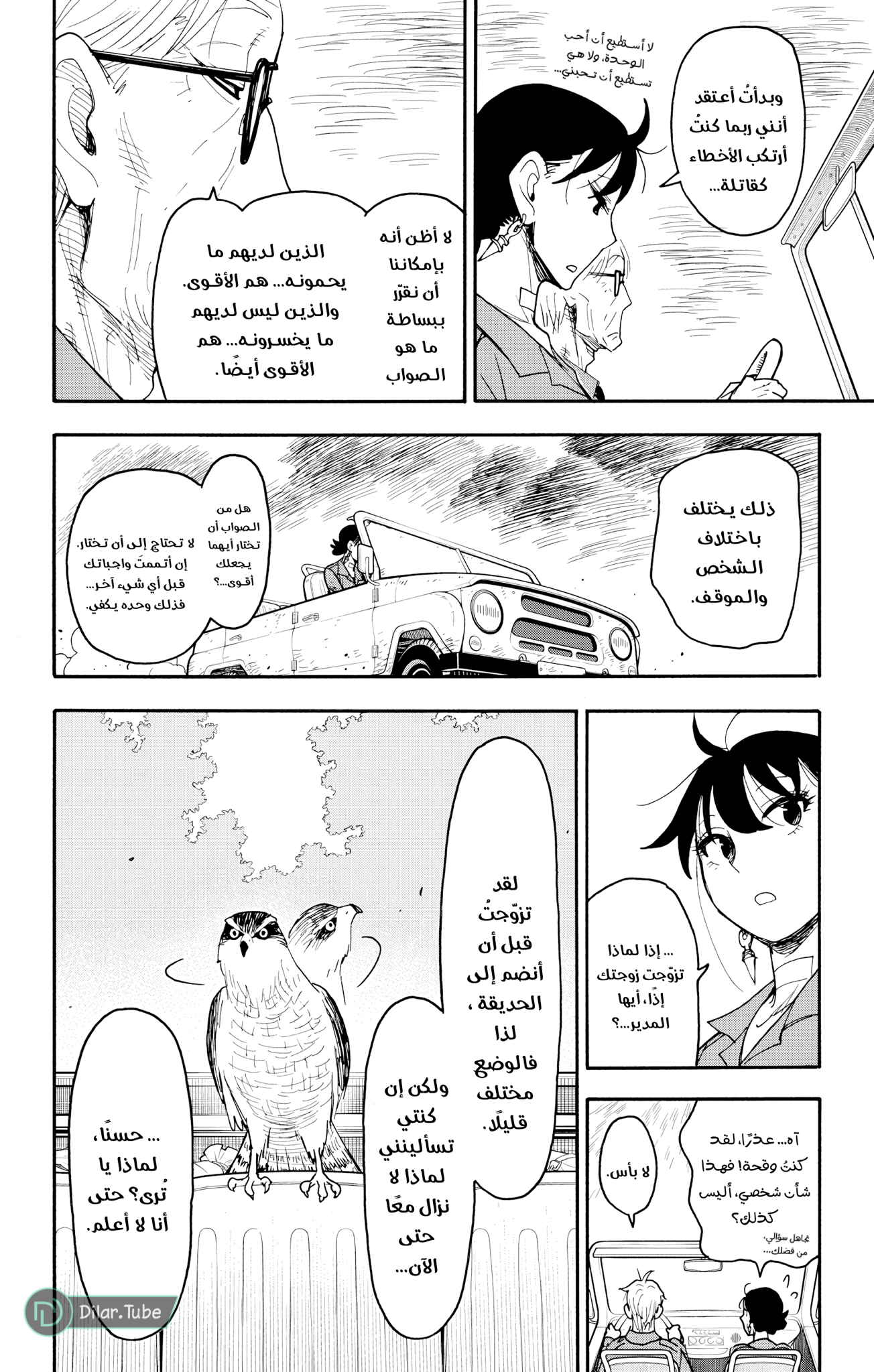 Read Spy x Family AR Manga Online