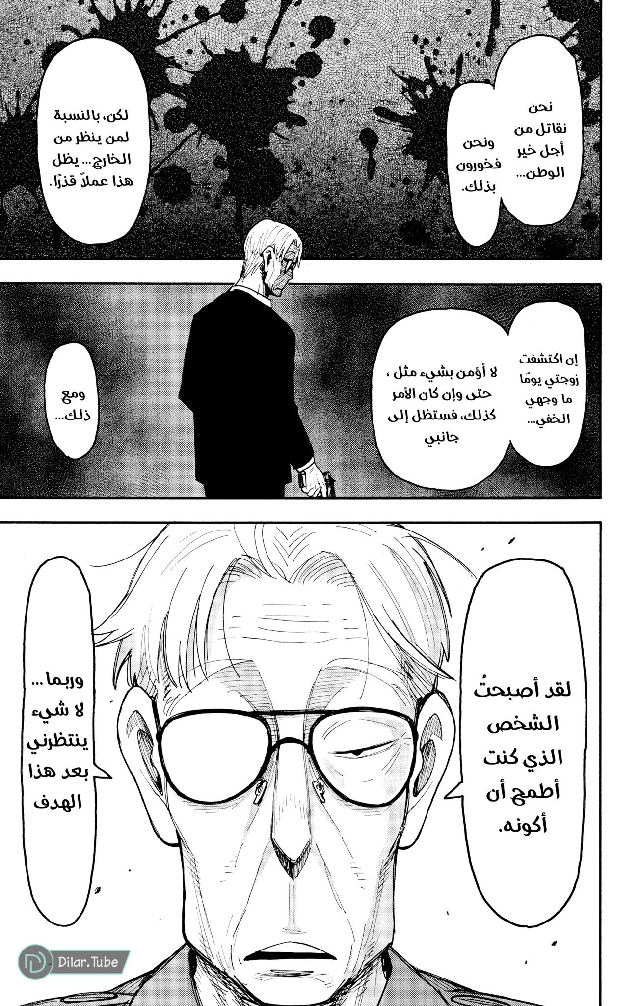 Read Spy x Family AR Manga Online