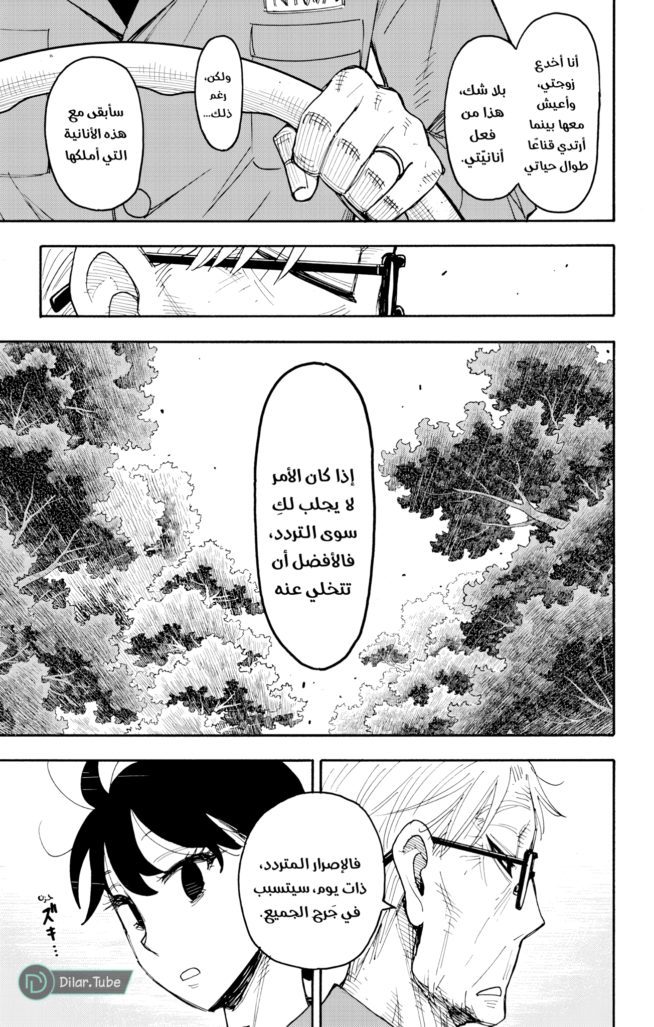 Read Spy x Family AR Manga Online