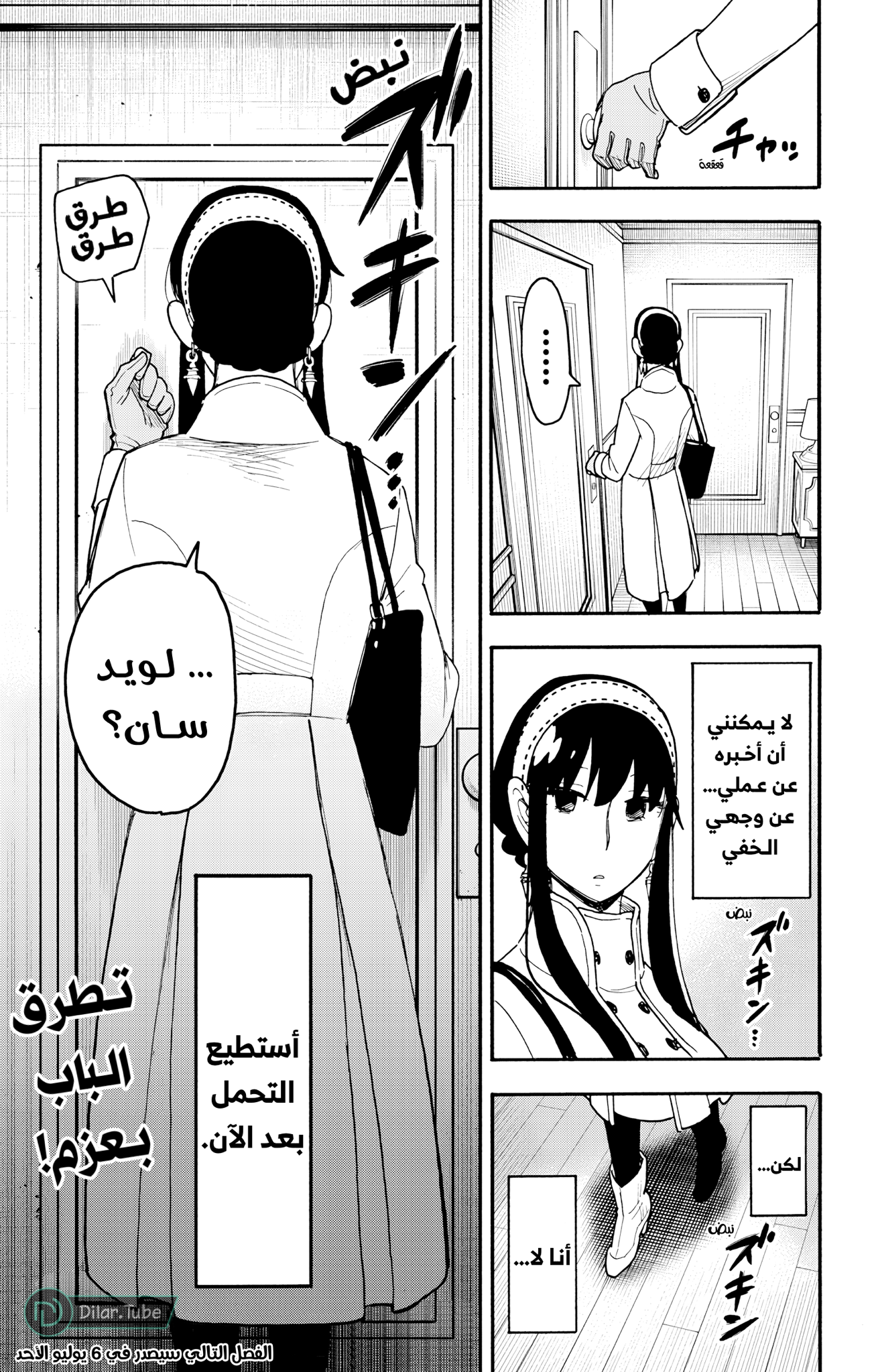 Read Spy x Family AR Manga Online