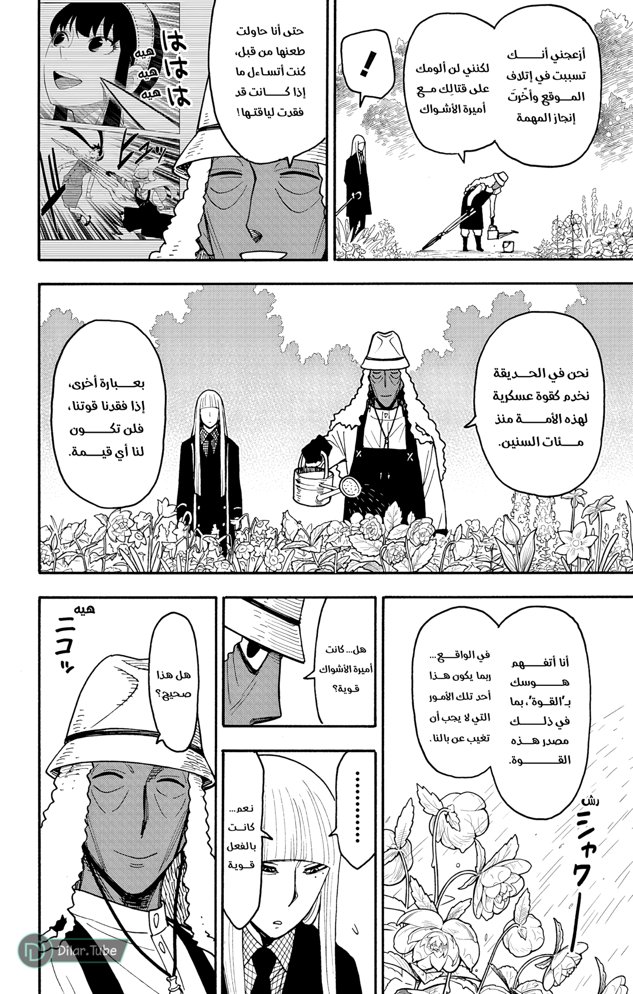Read Spy x Family AR Manga Online