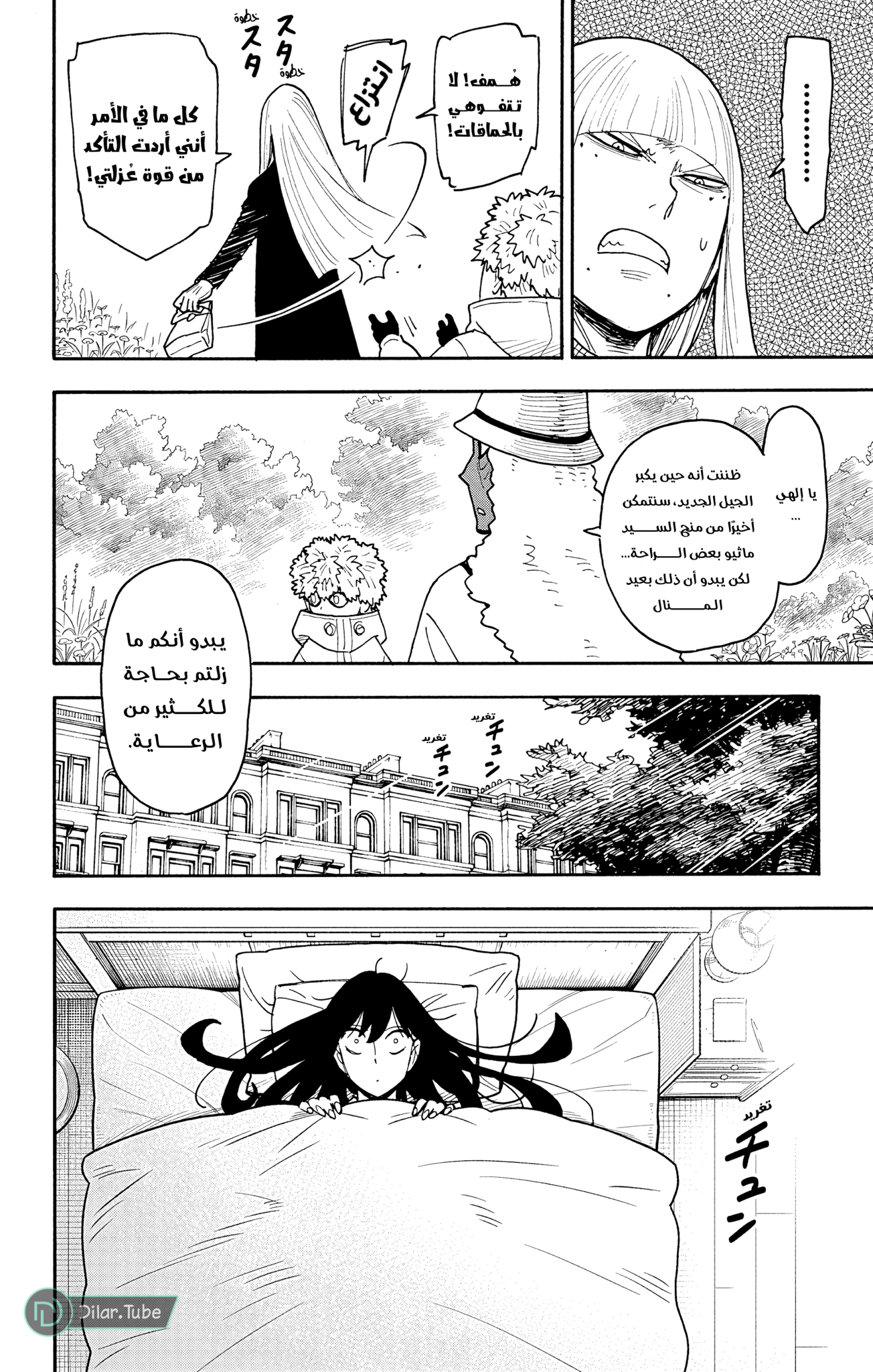 Read Spy x Family AR Manga Online